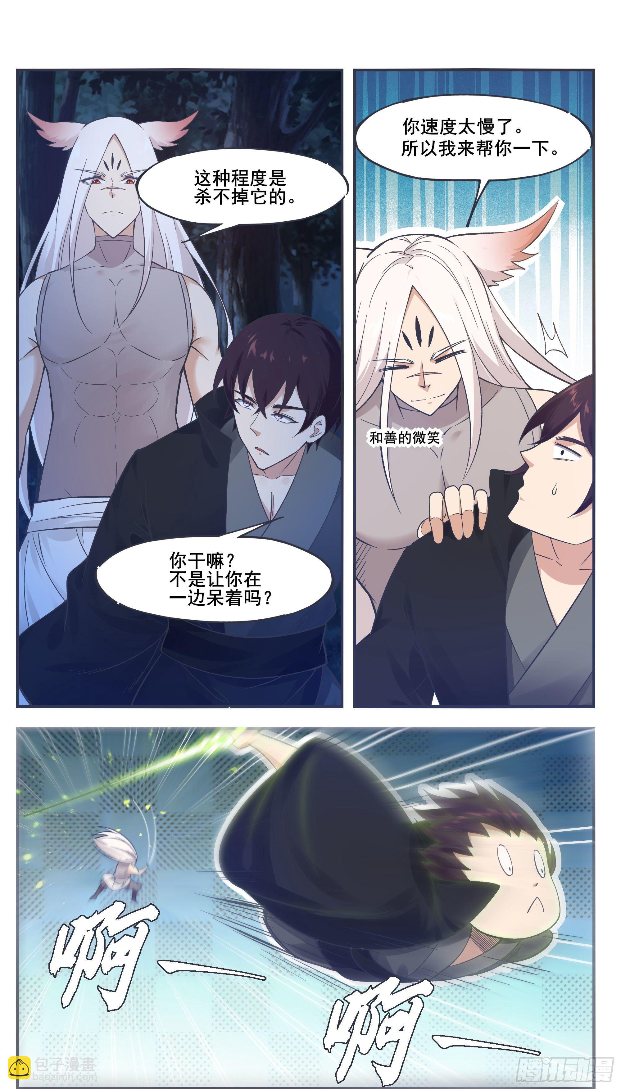 第204话 走你！4