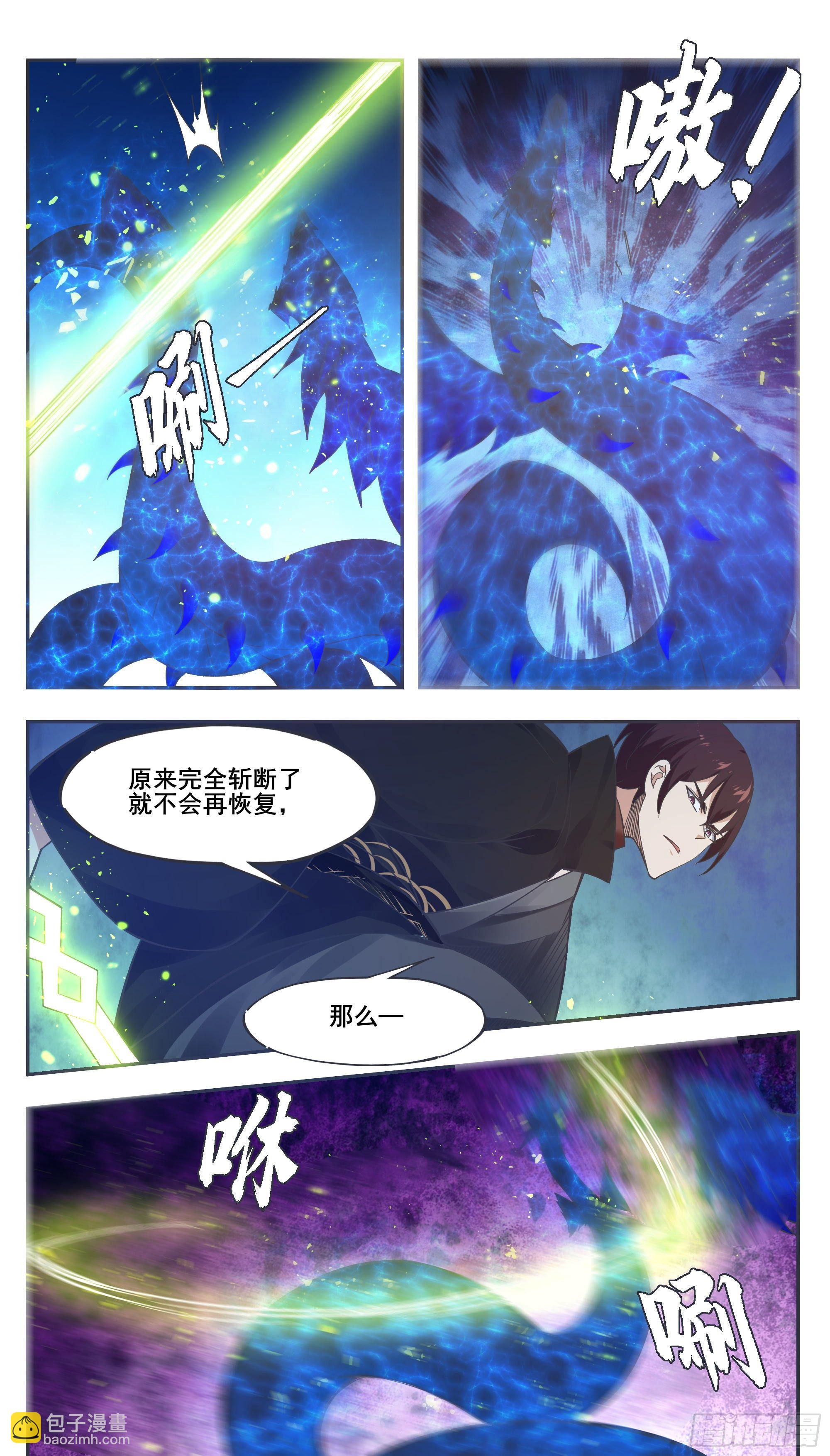第204话 走你！5