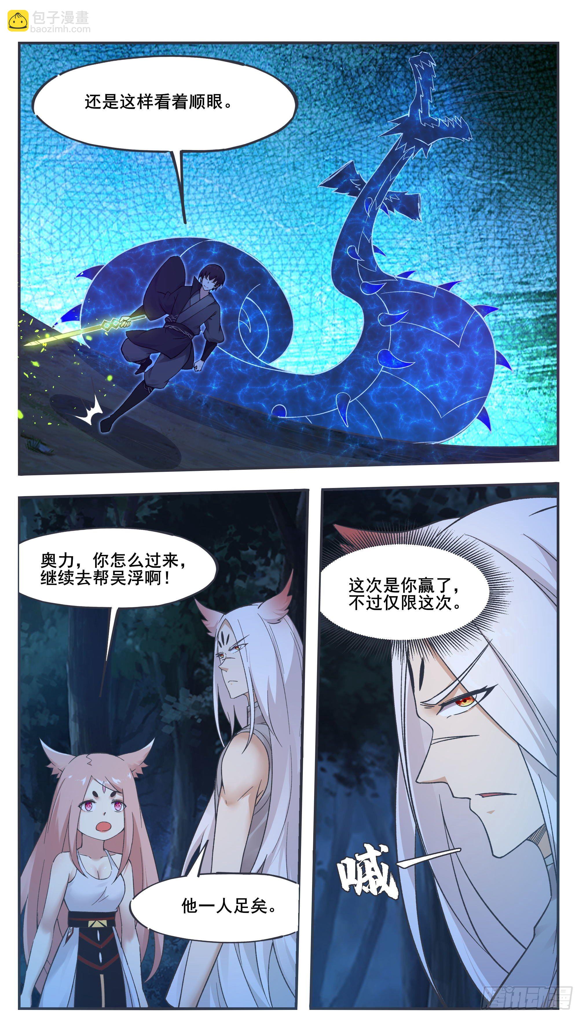 第204话 走你！6