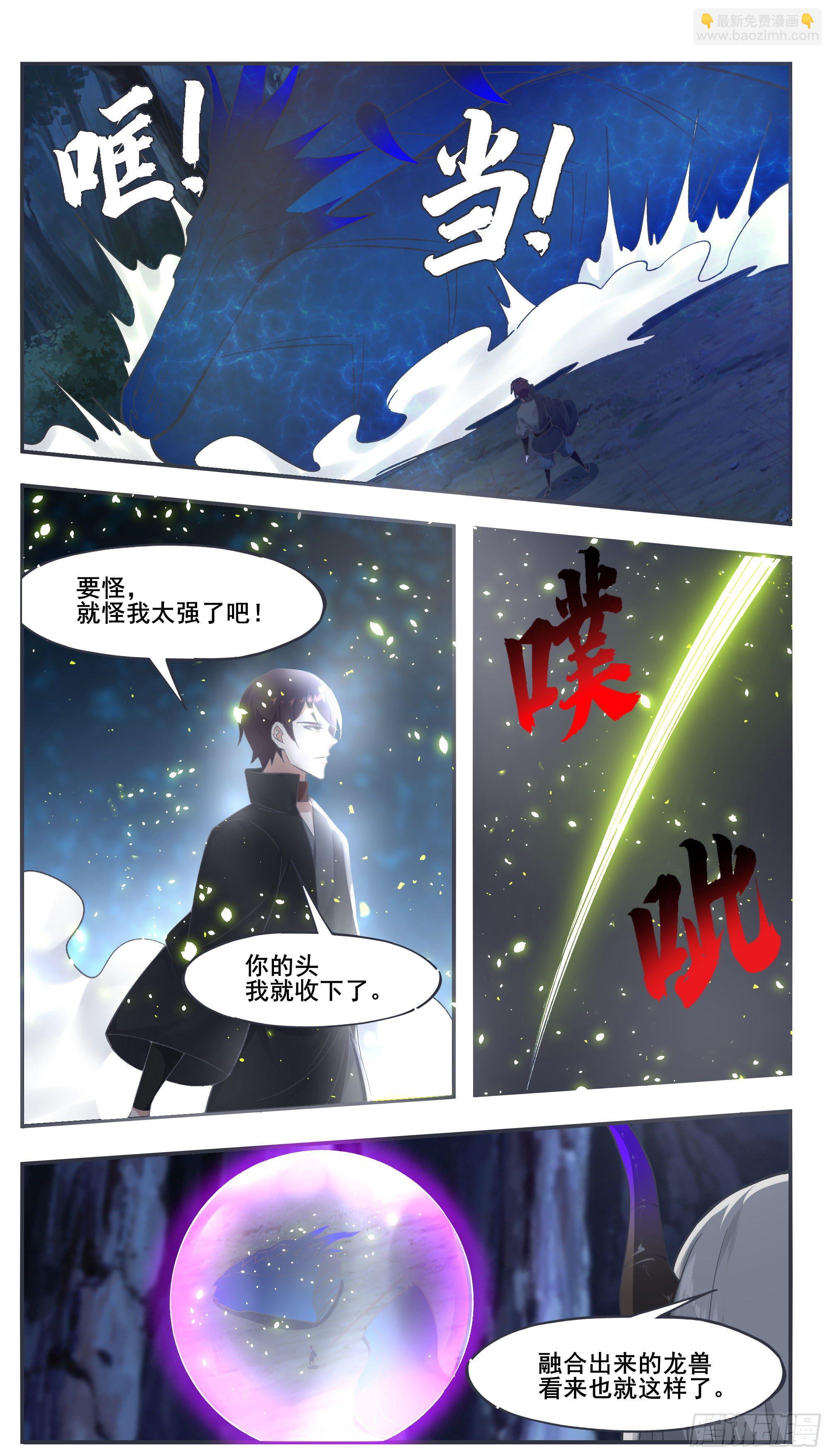 第204话 走你！7