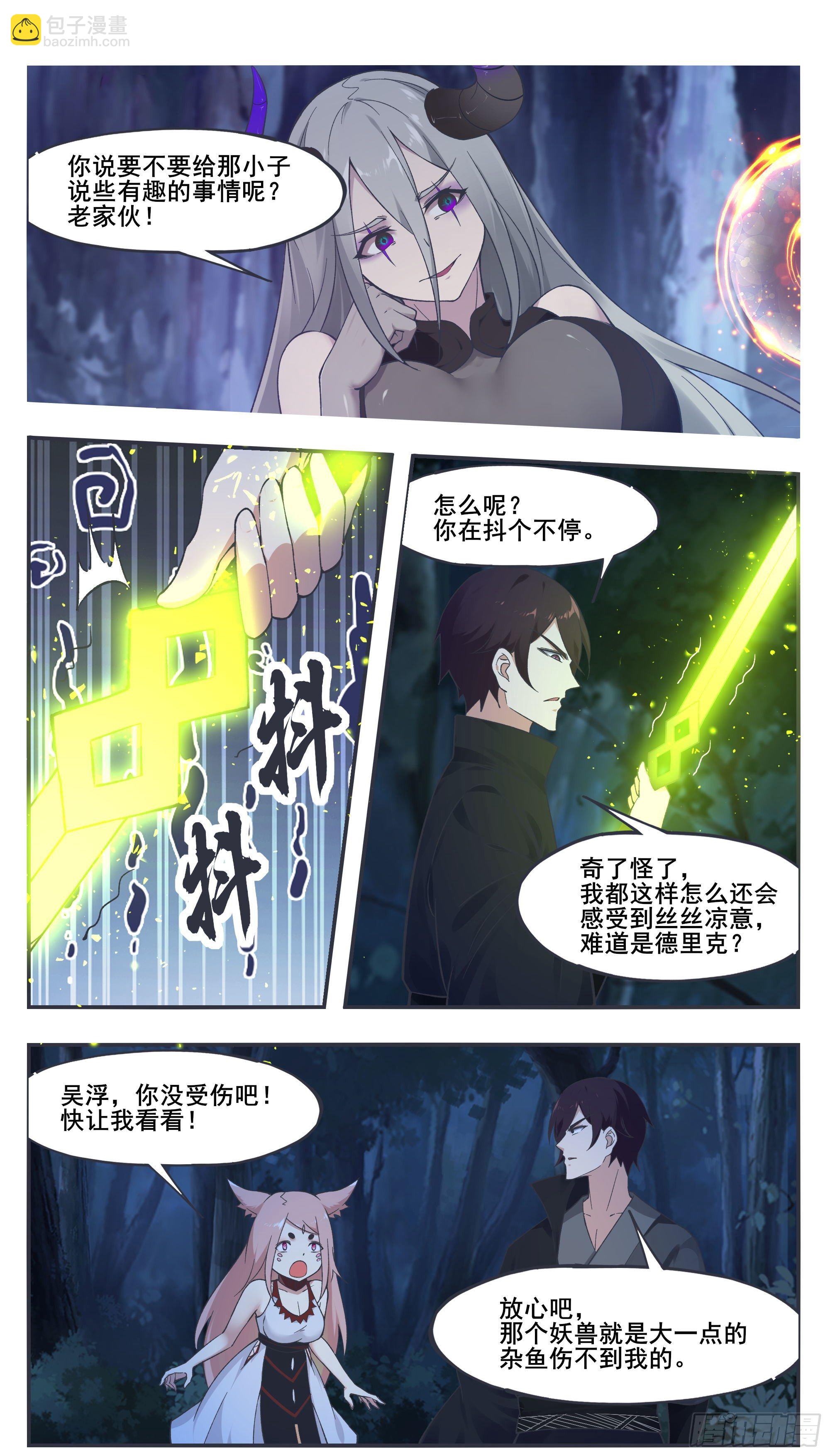 第204话 走你！8