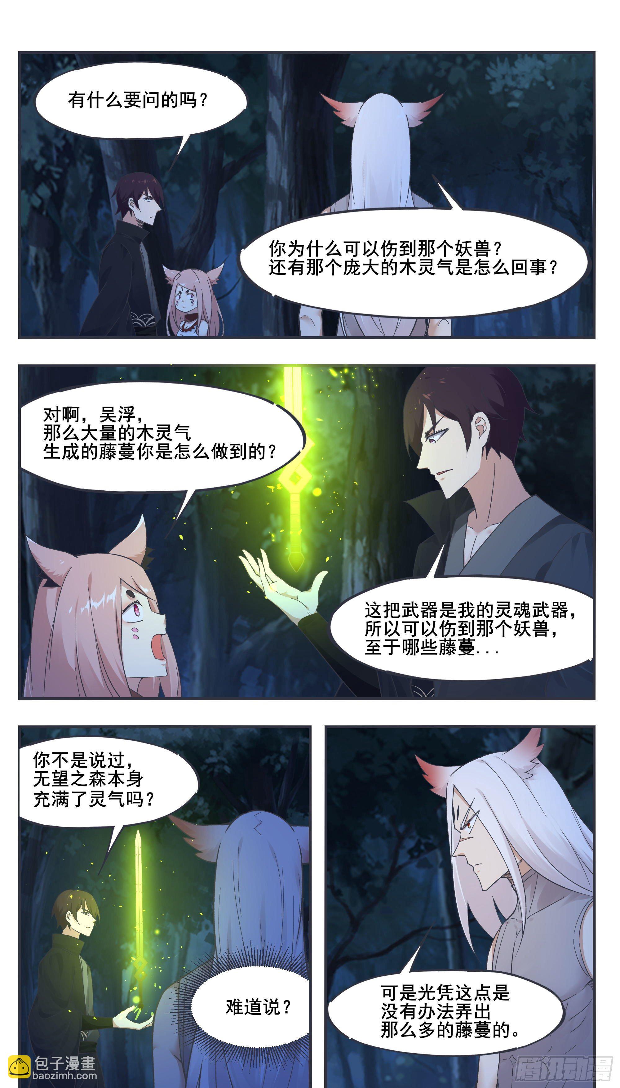 第204话 走你！9