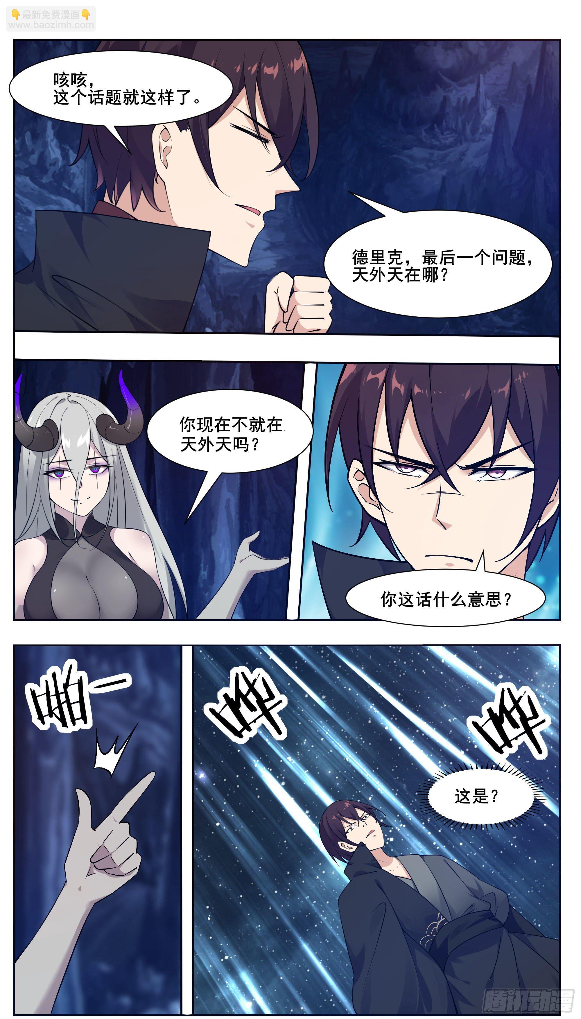 第205话 和你们想的不一样10