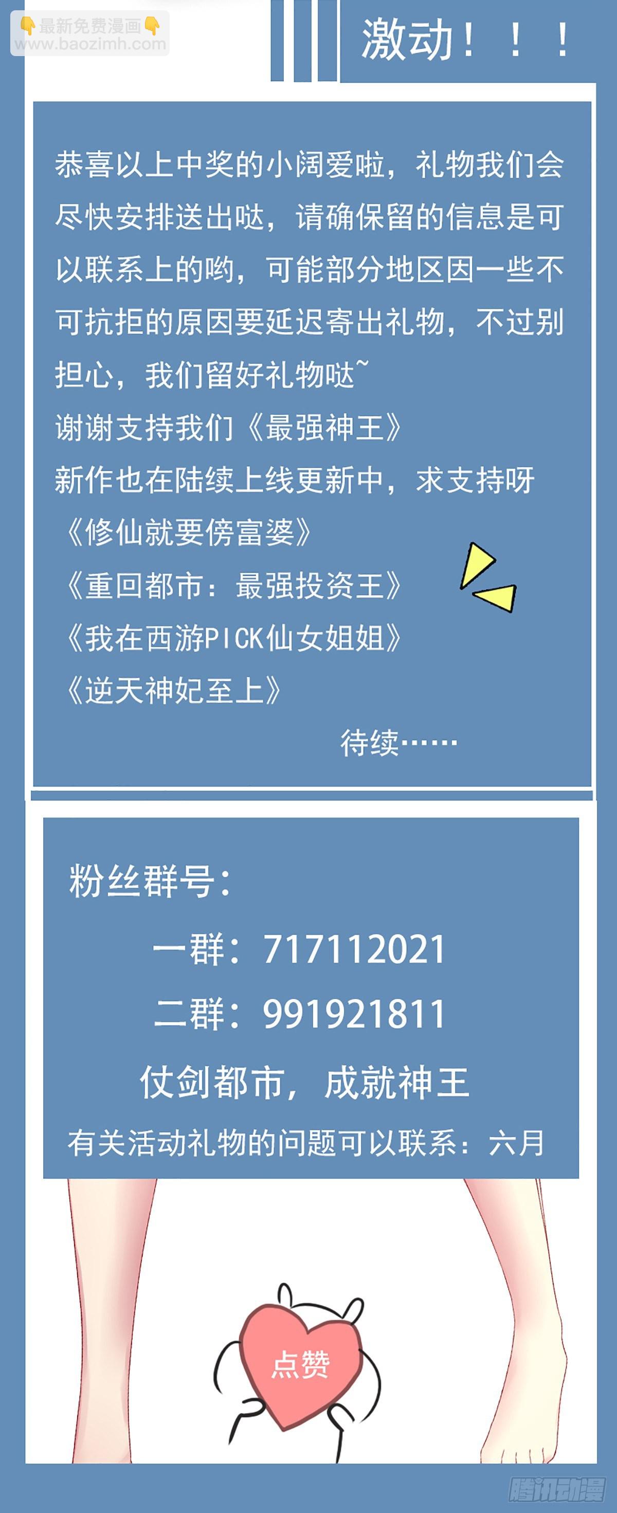 第205话 和你们想的不一样12