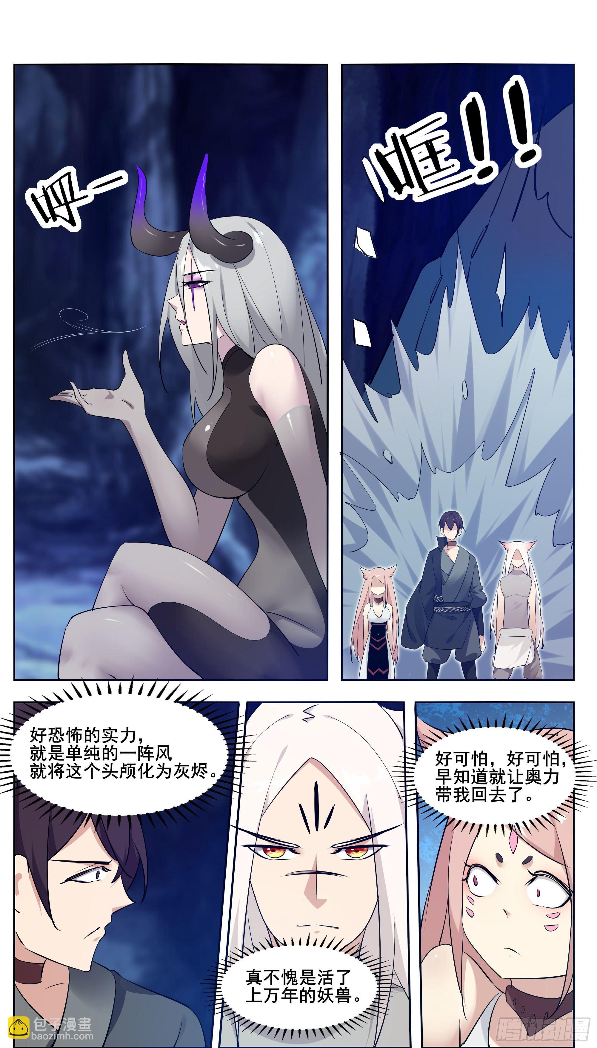 第205话 和你们想的不一样4