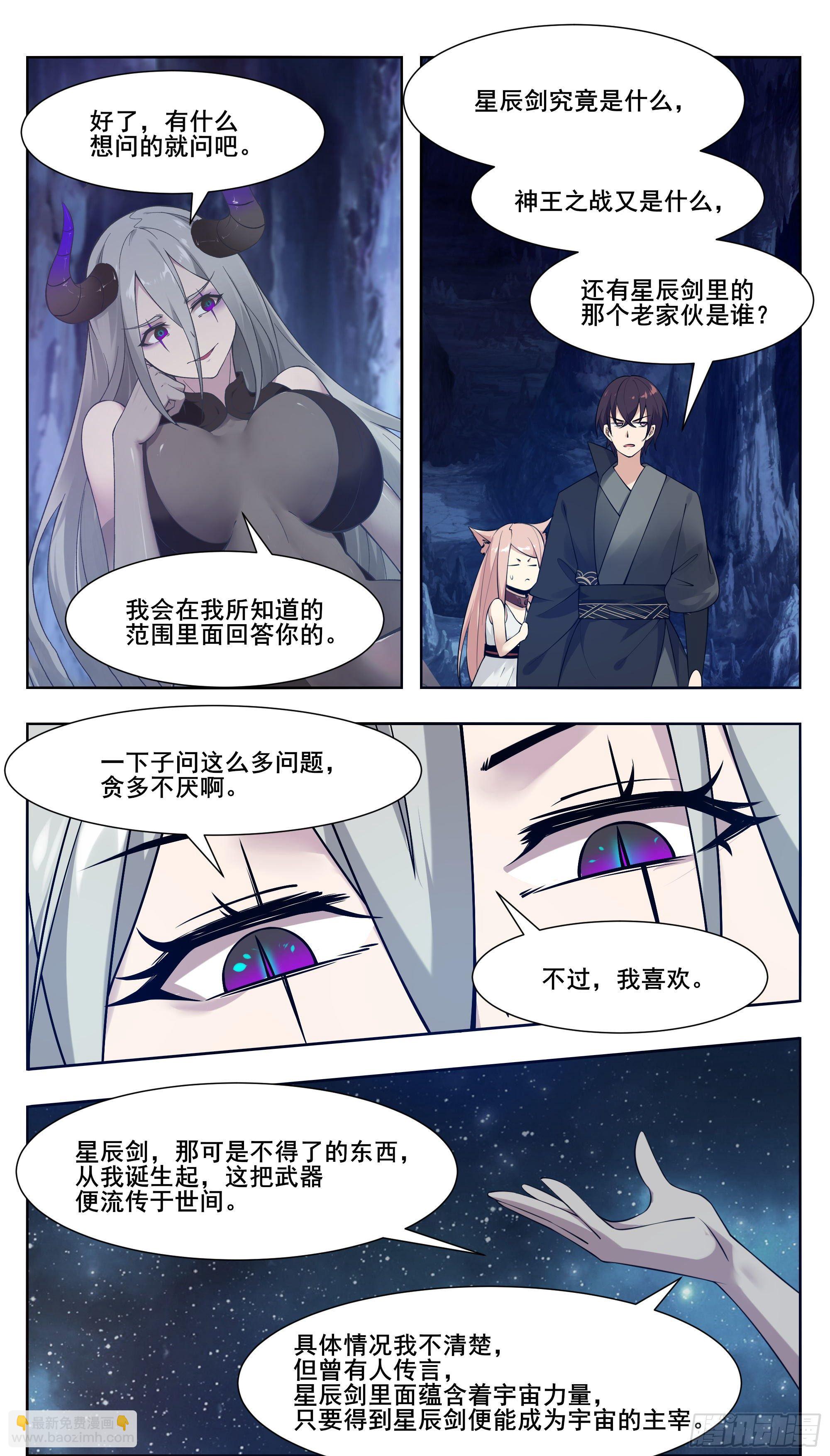 第205话 和你们想的不一样5