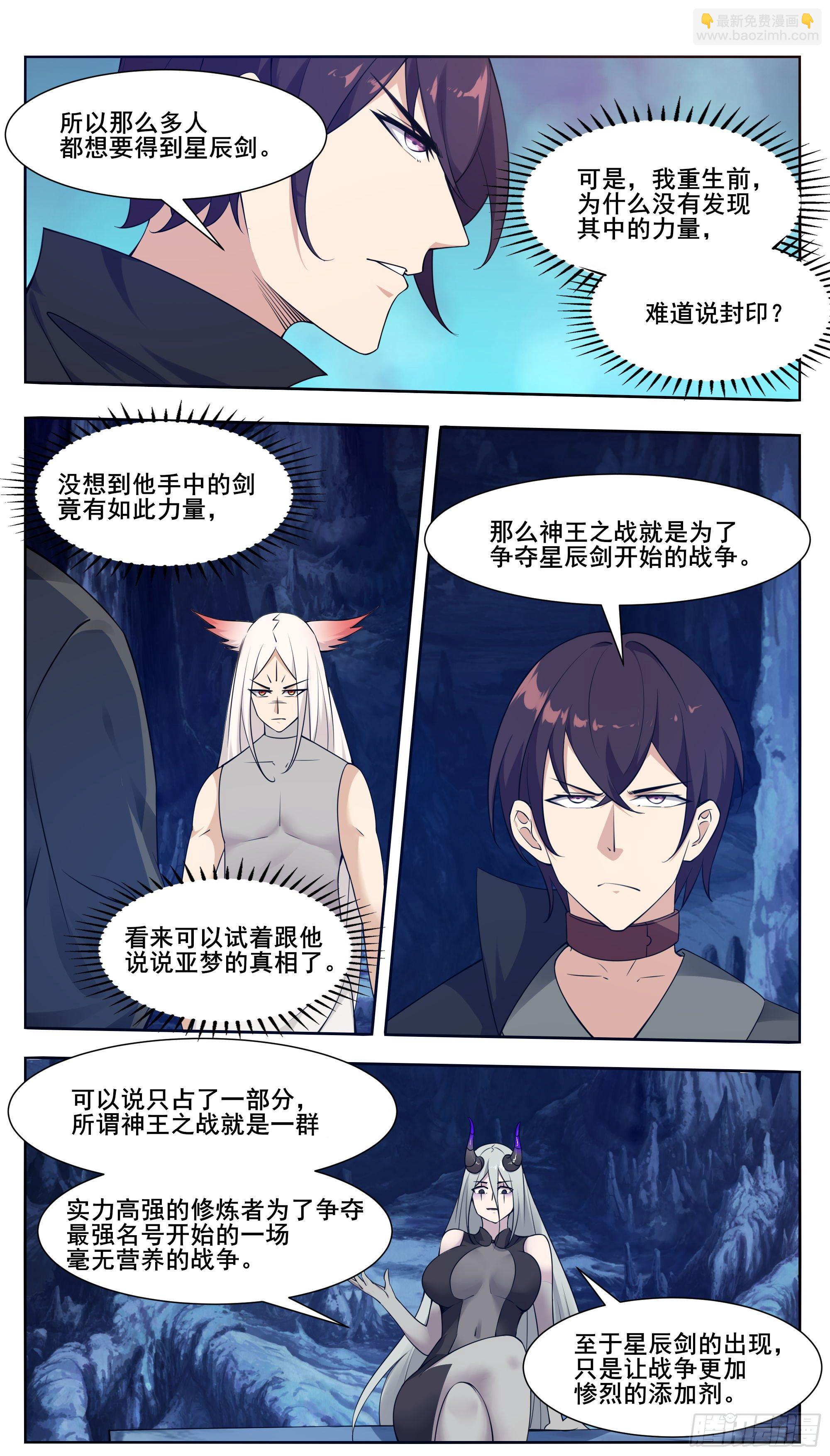 第205话 和你们想的不一样6