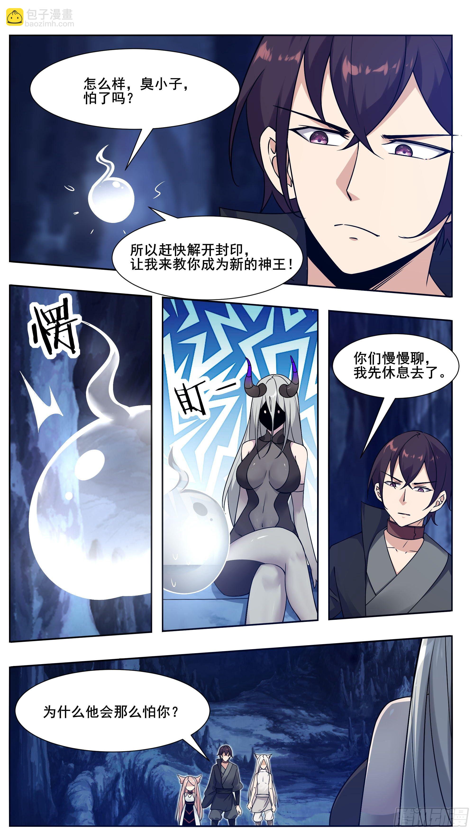 第205话 和你们想的不一样7