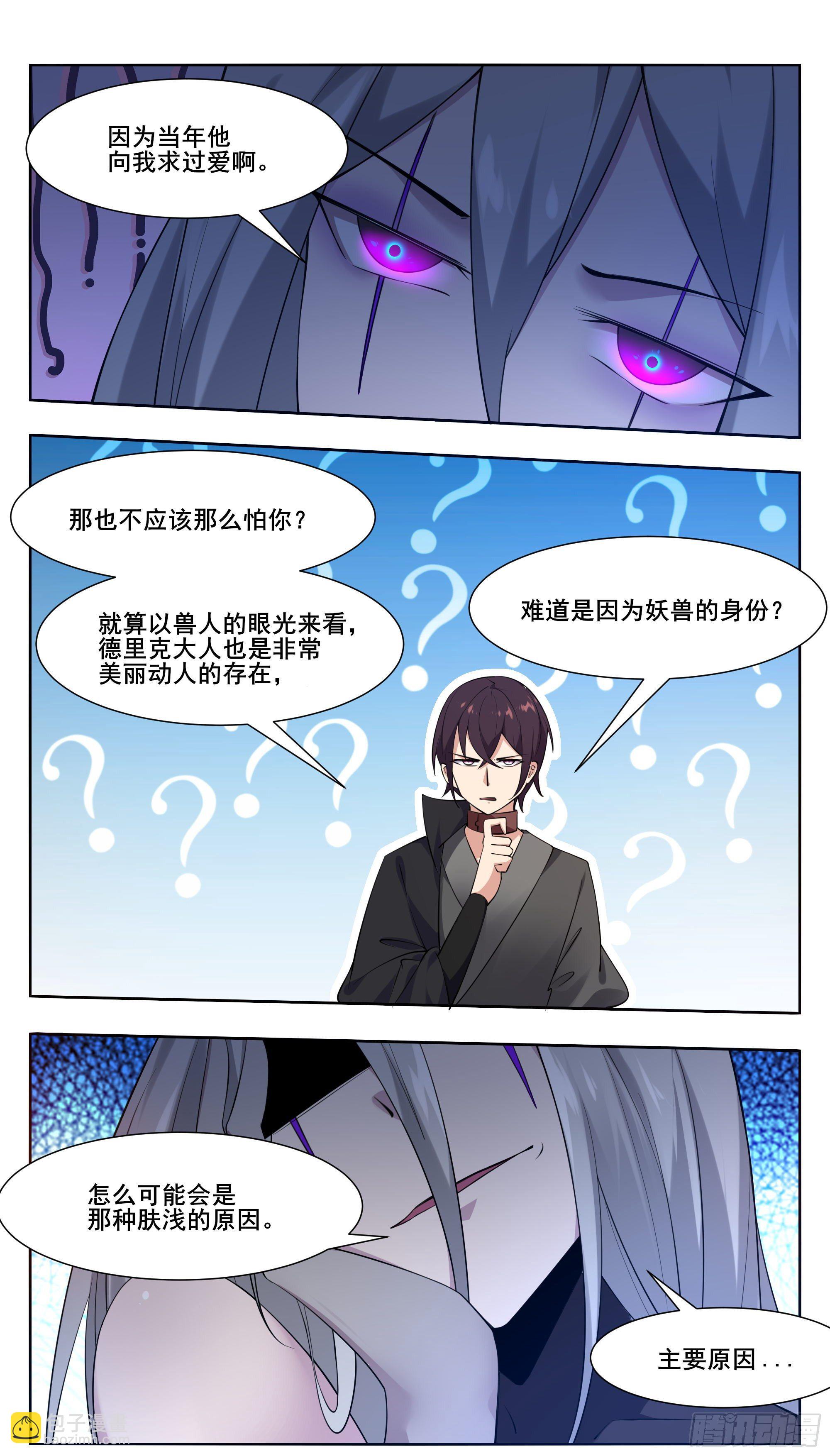 第205话 和你们想的不一样8