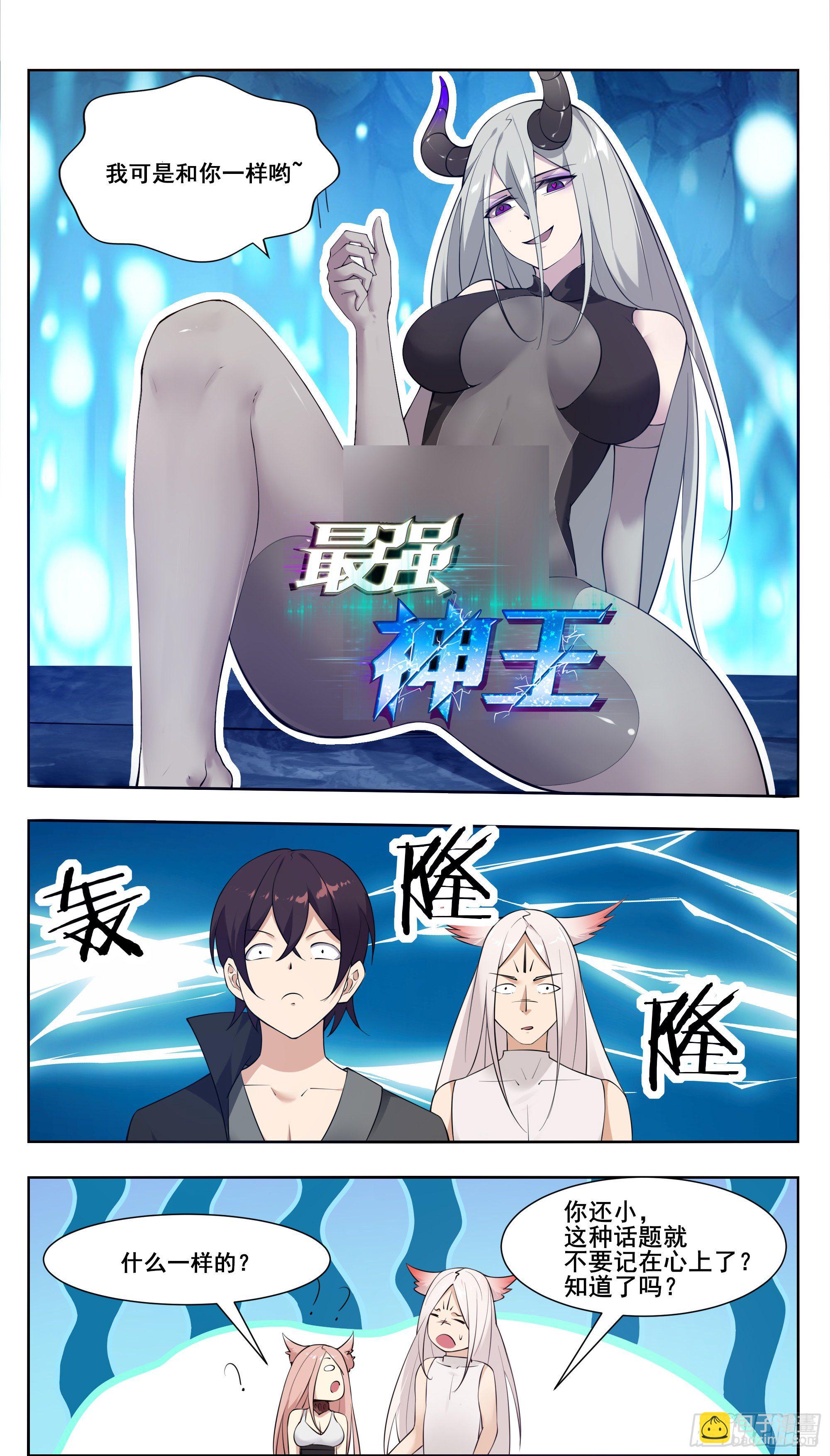 第205话 和你们想的不一样9
