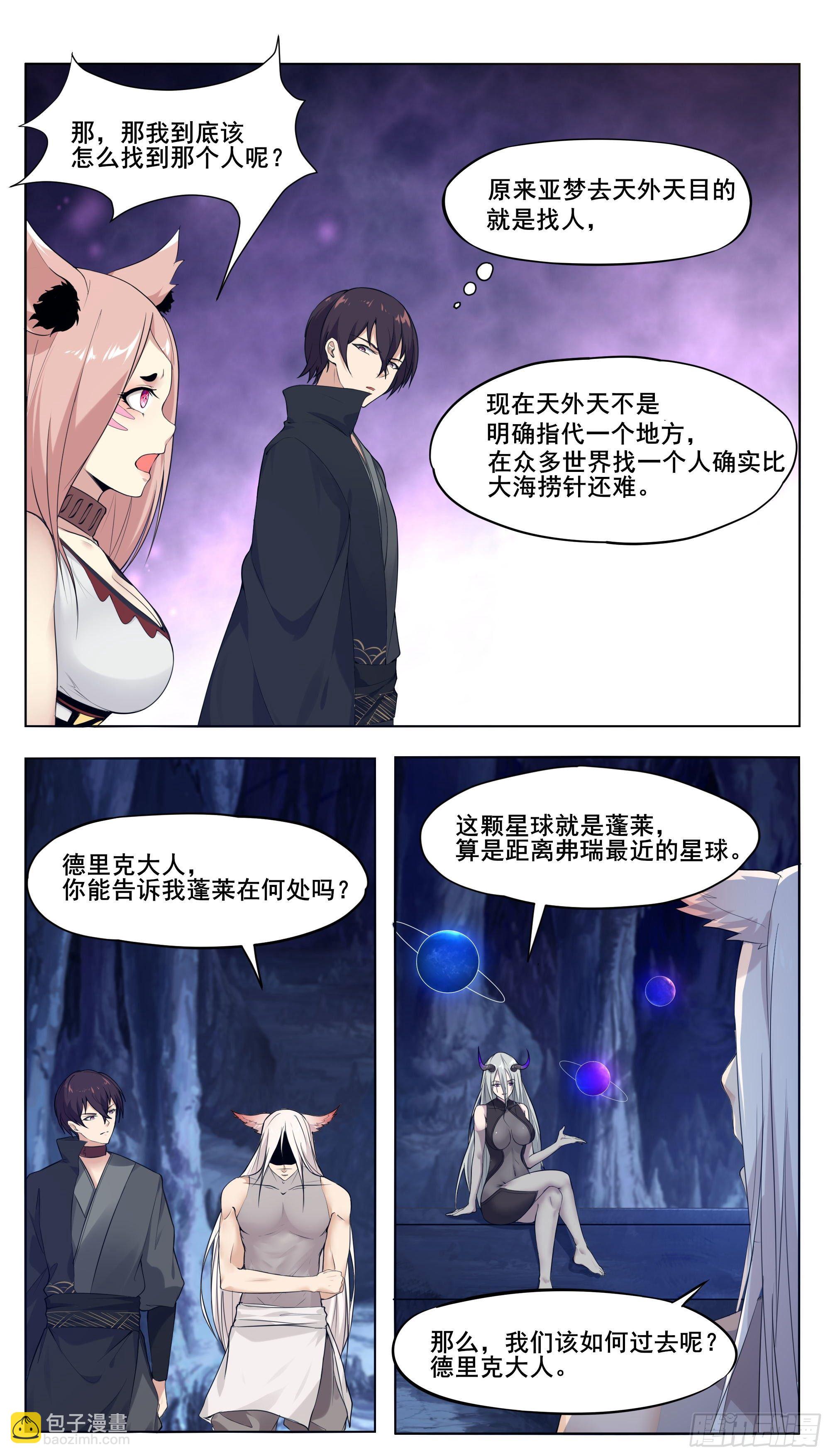 第206话 “门”有问题3