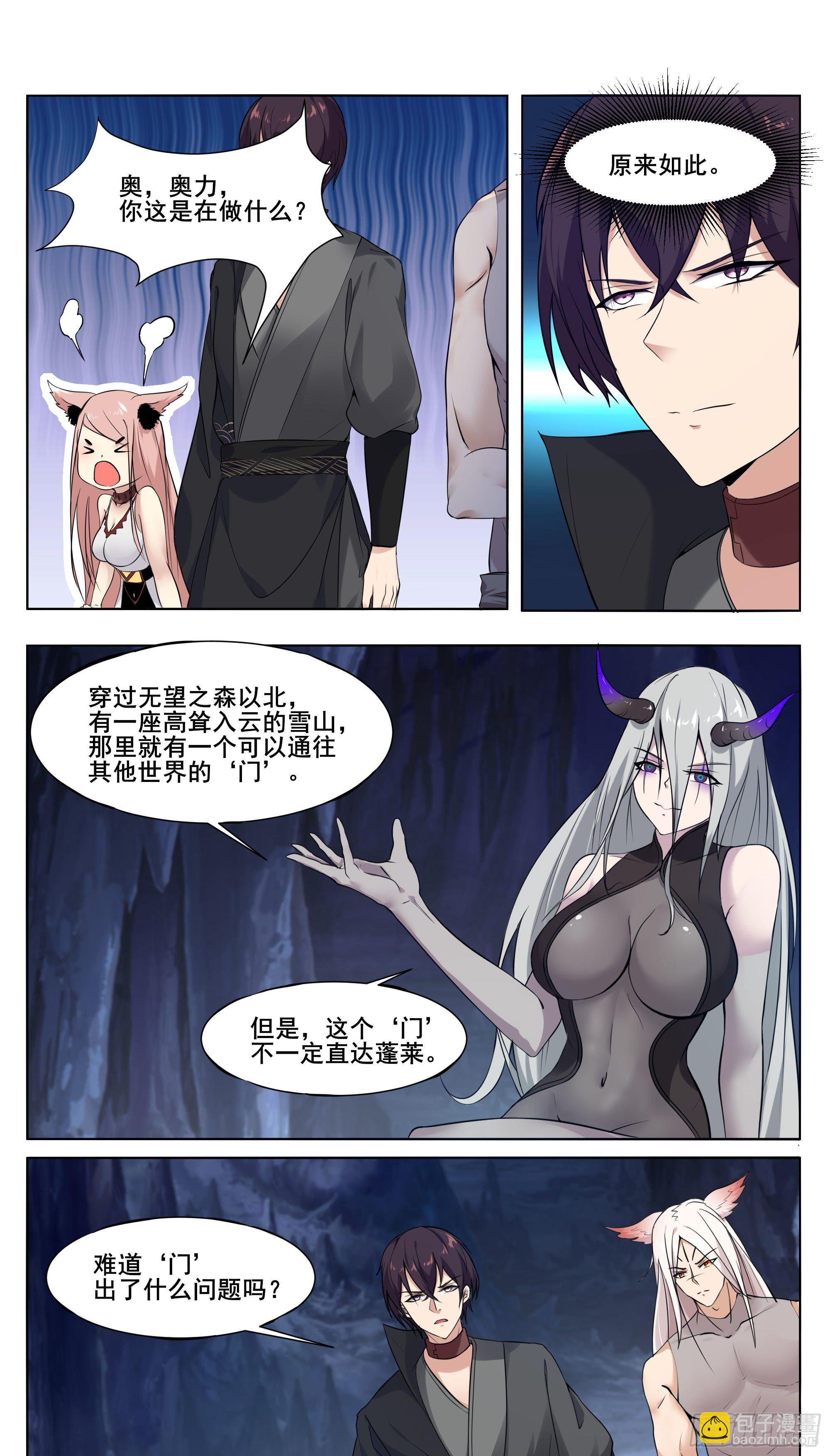 第206话 “门”有问题4