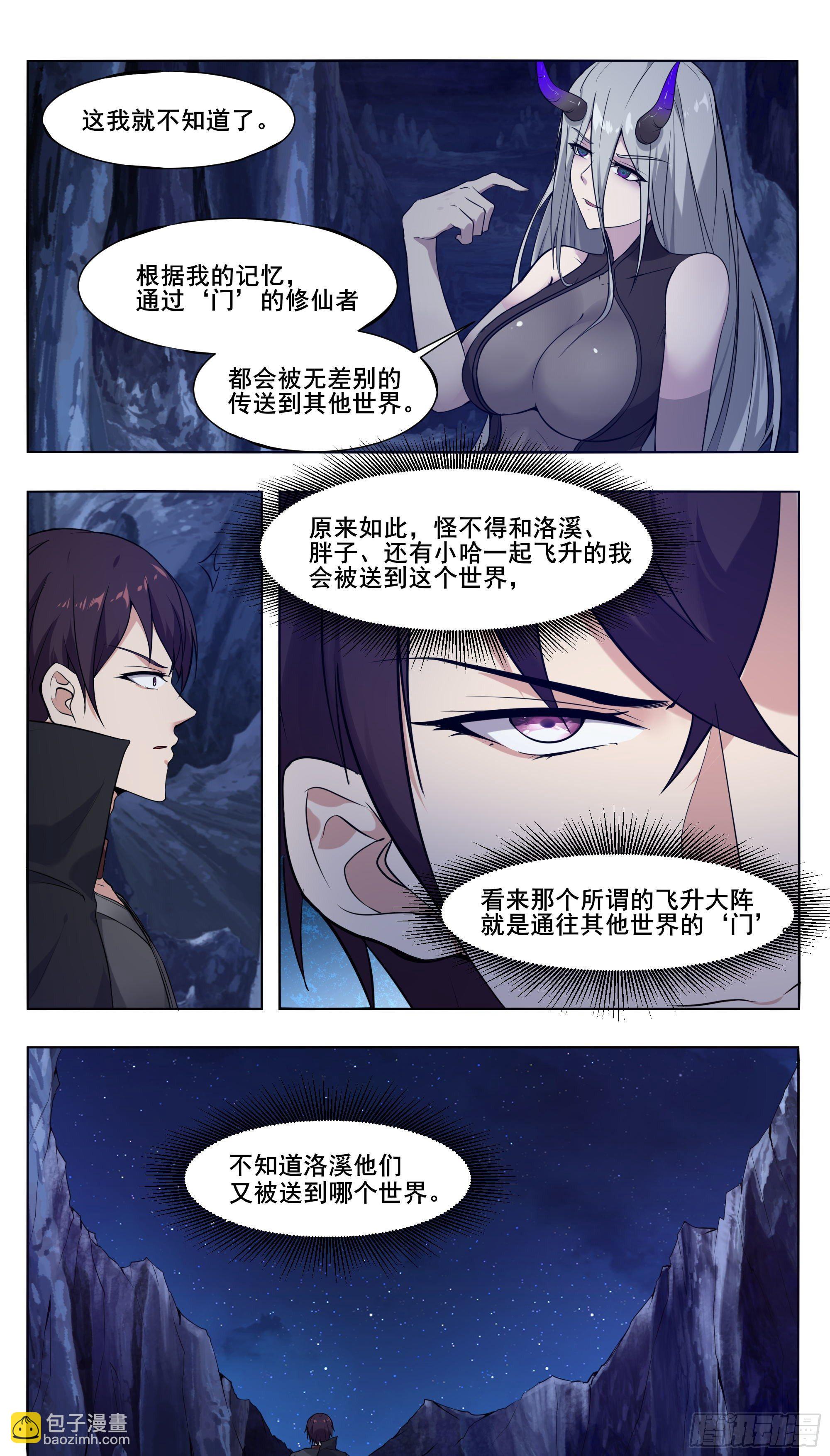 第206话 “门”有问题5