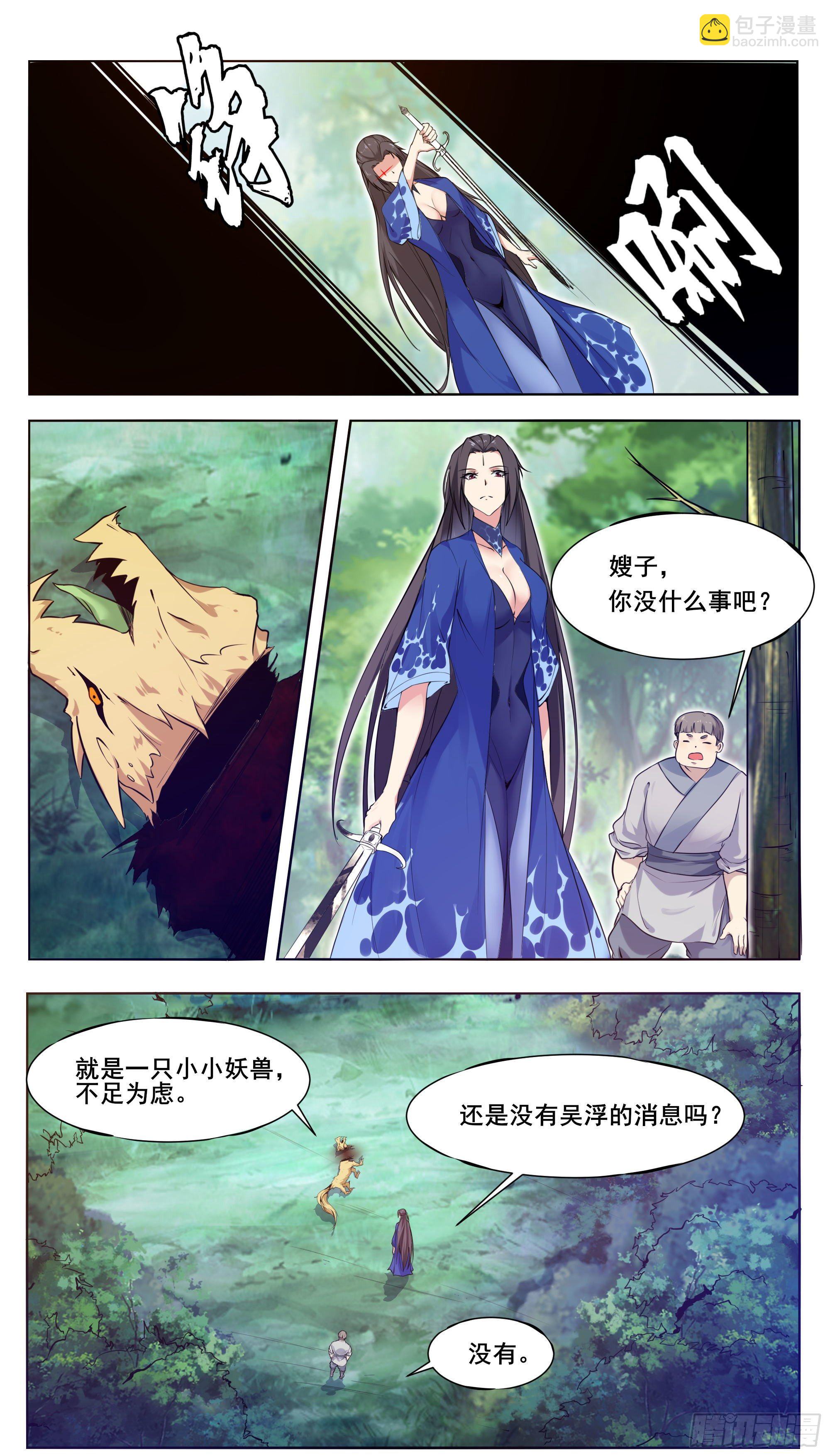 第206话 “门”有问题6