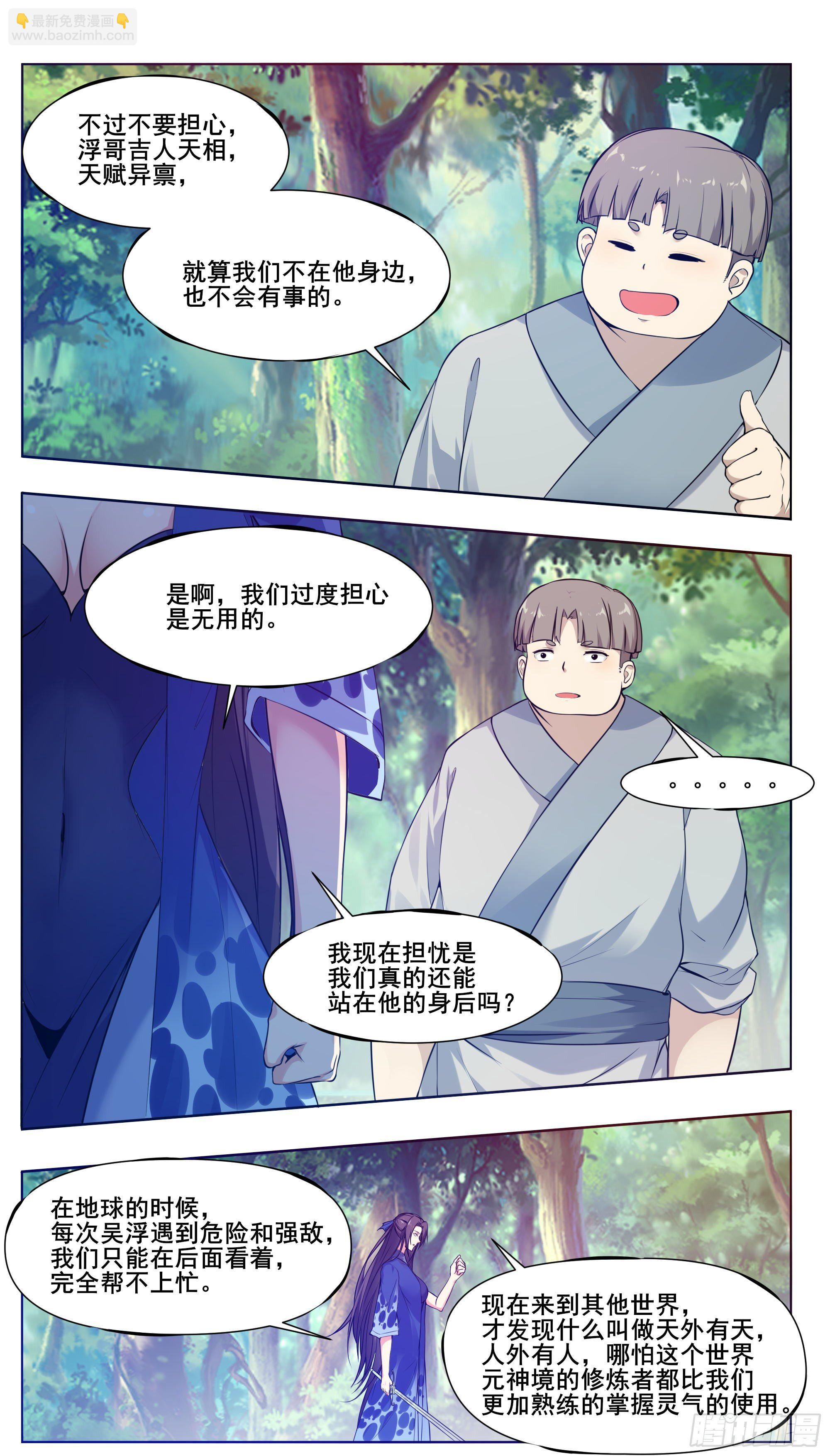 第206话 “门”有问题7