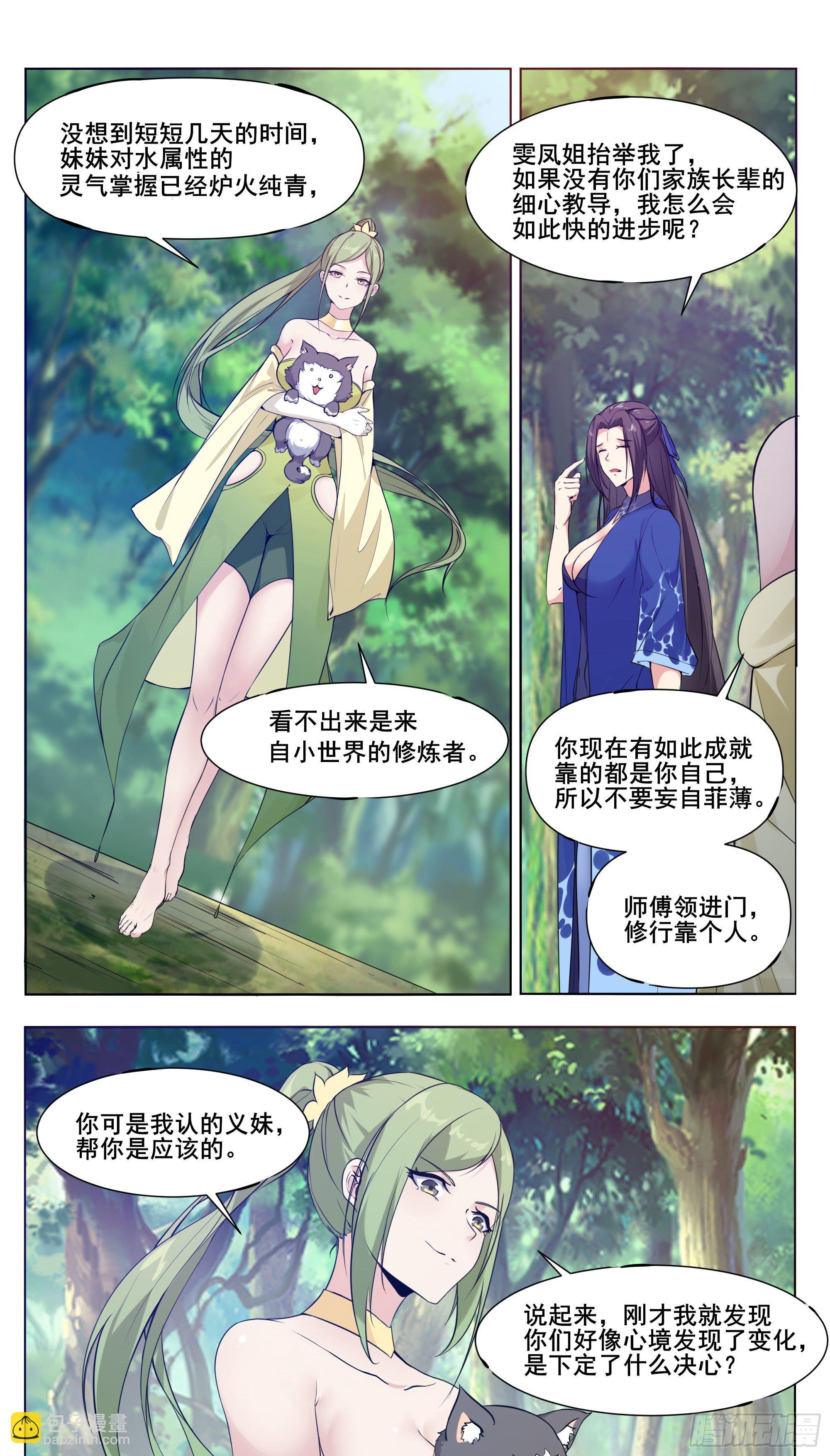 第206话 “门”有问题9