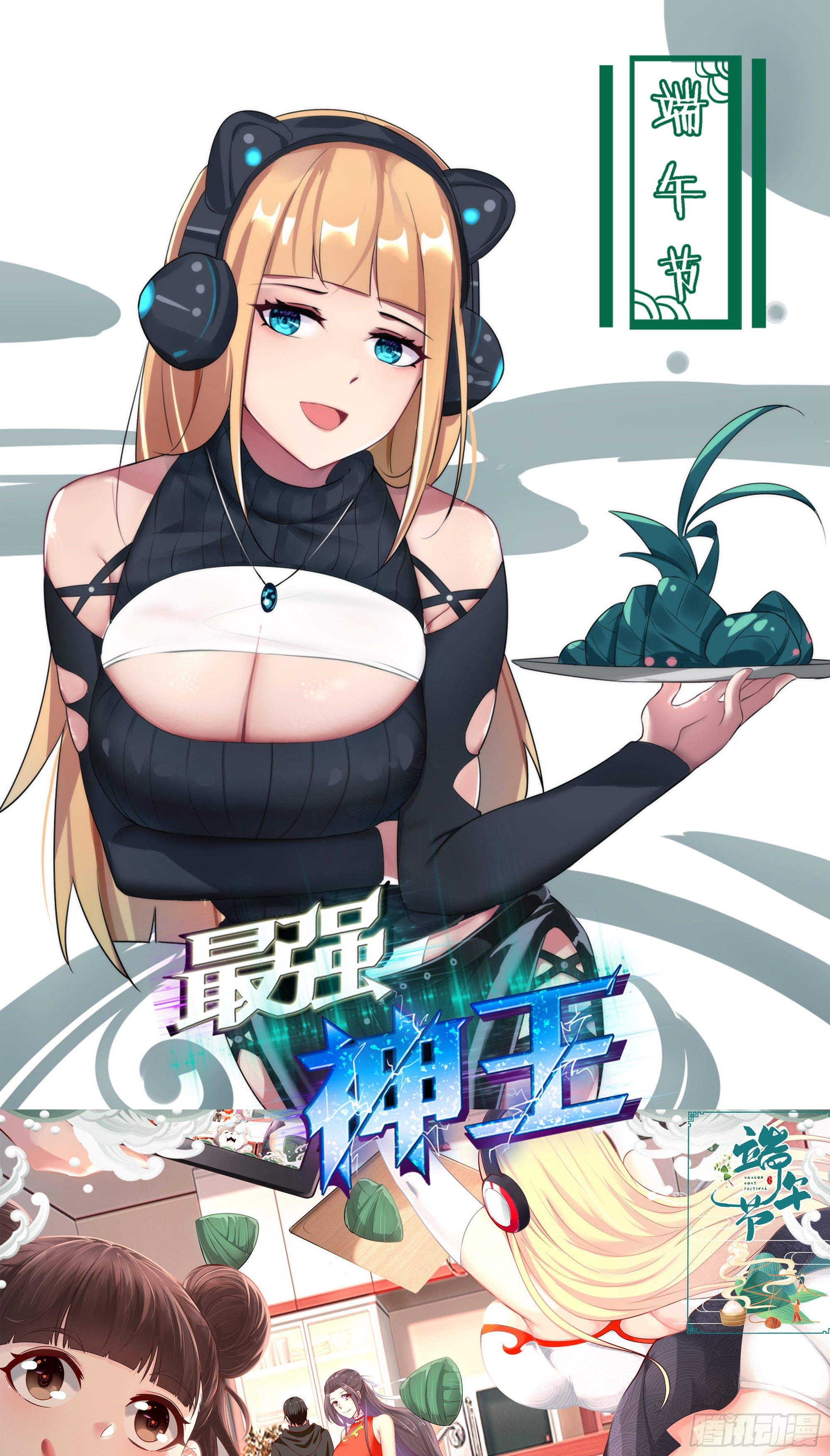第207话 亚梦的过去0