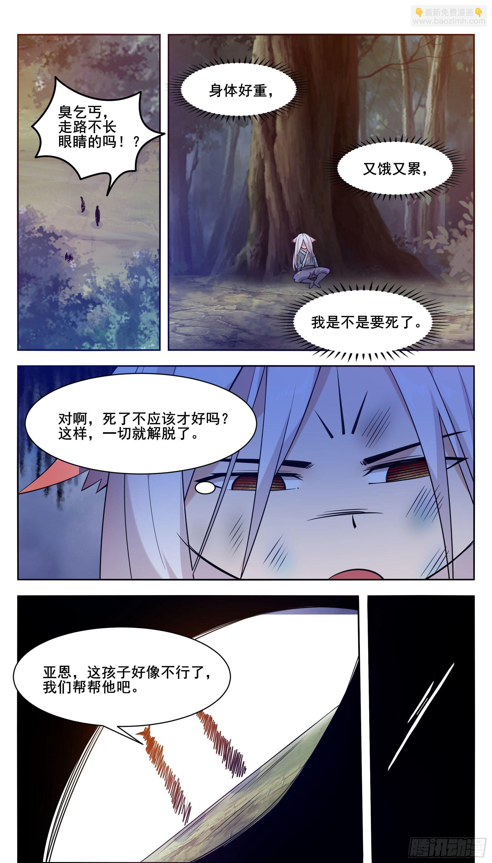 第207话 亚梦的过去5