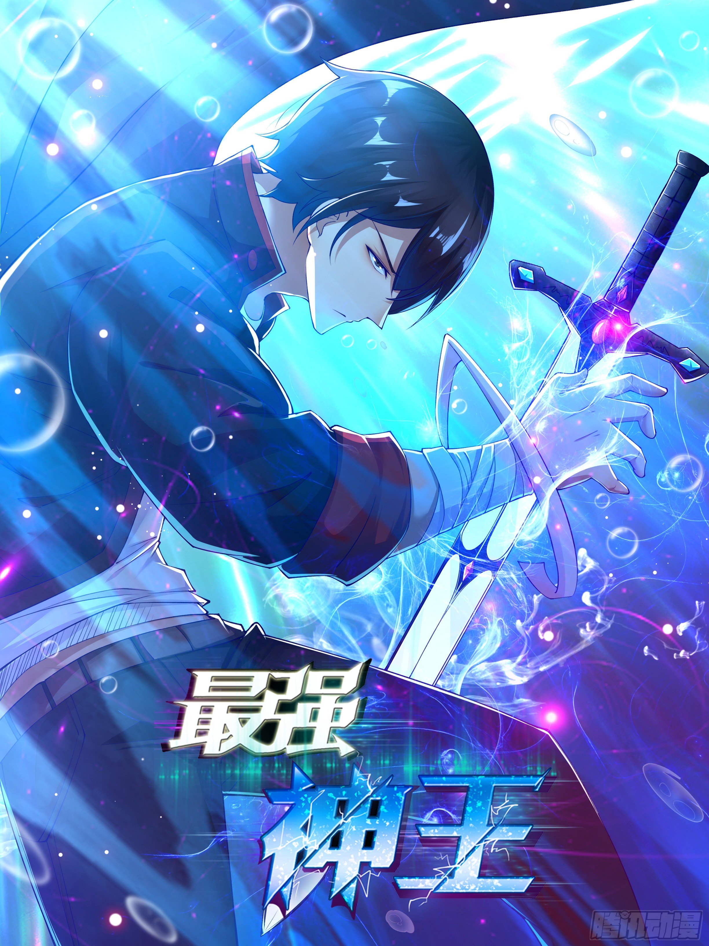 第208话 又见面了？0