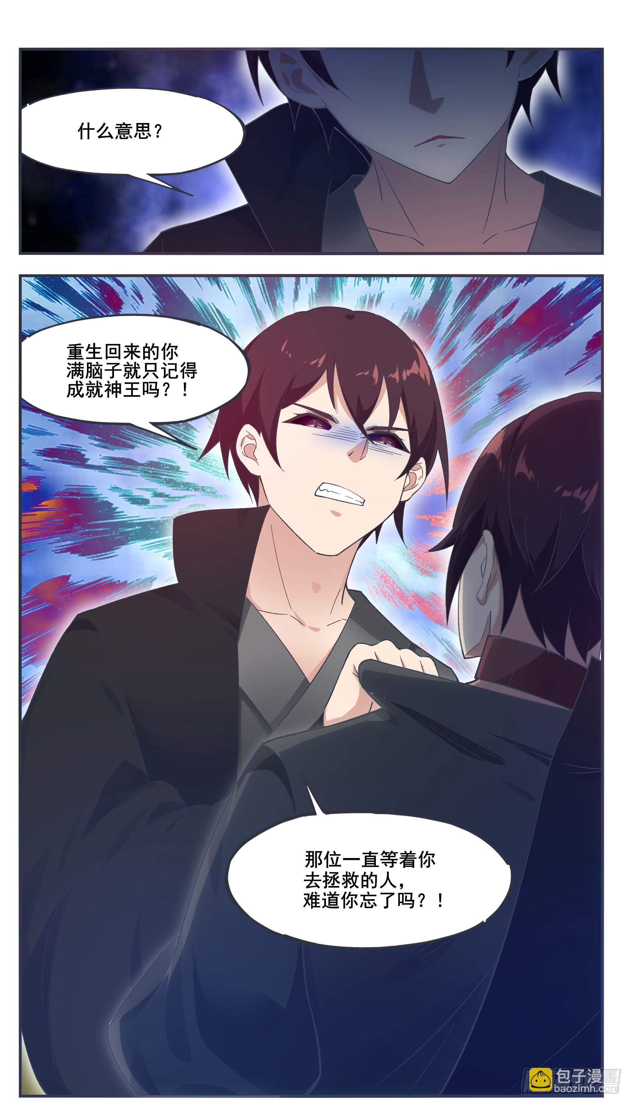 第208话 又见面了？10