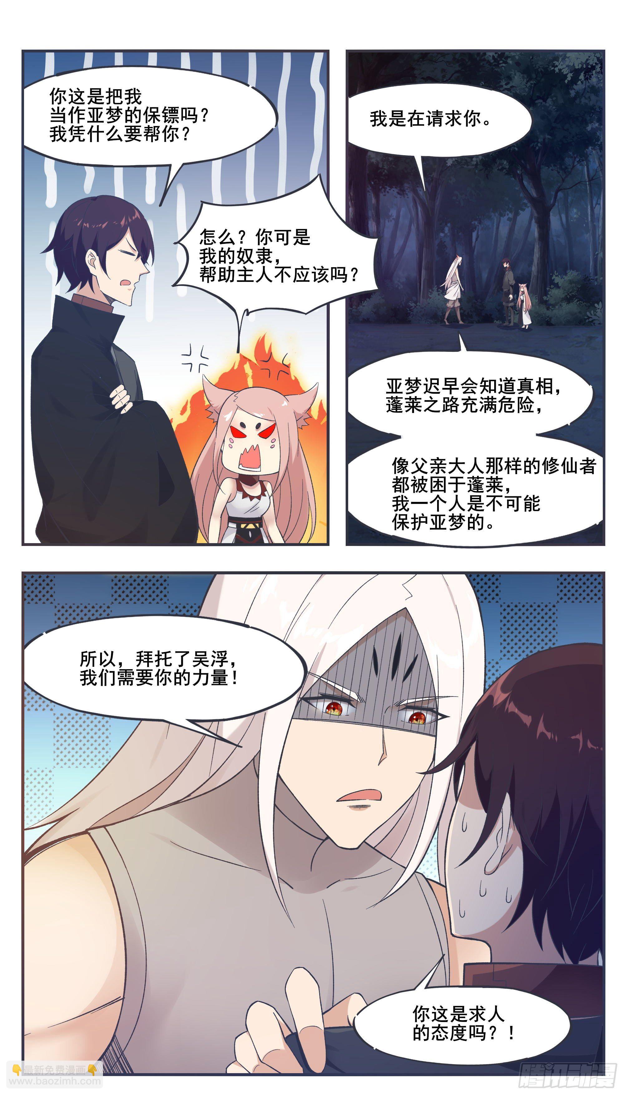 第208话 又见面了？3