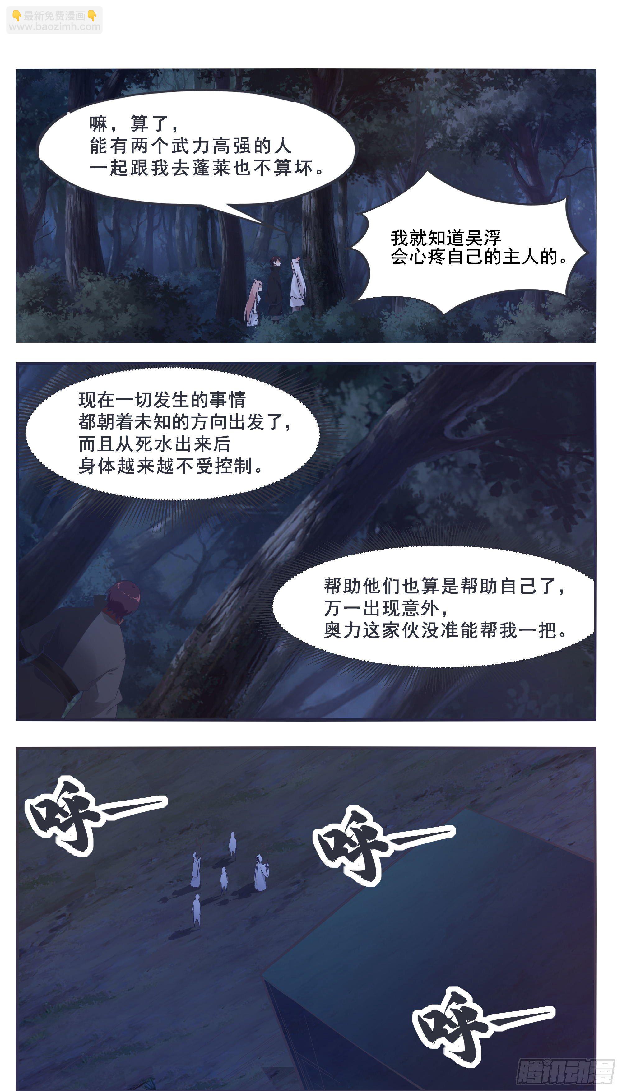 第208话 又见面了？4
