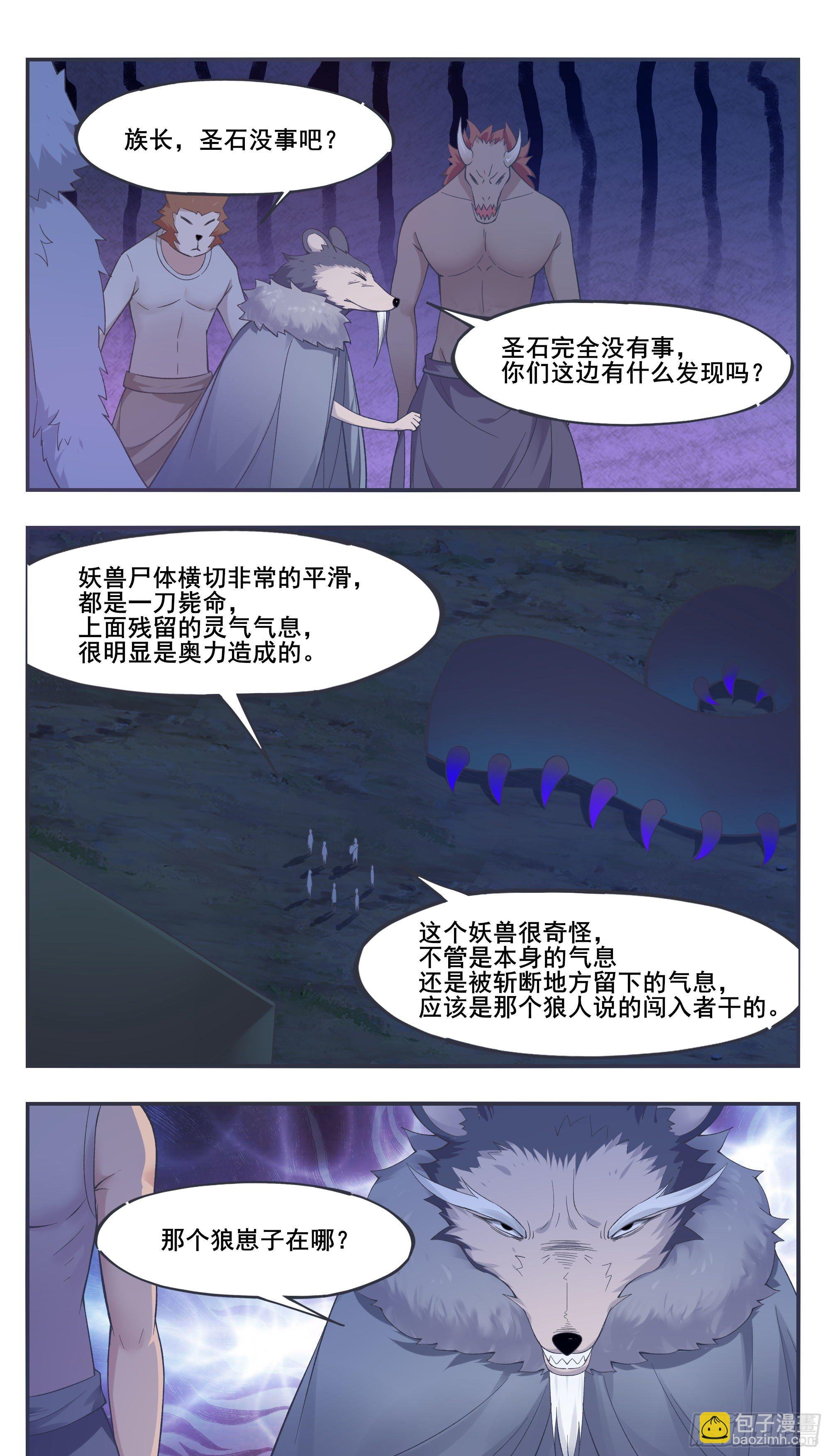 第208话 又见面了？5