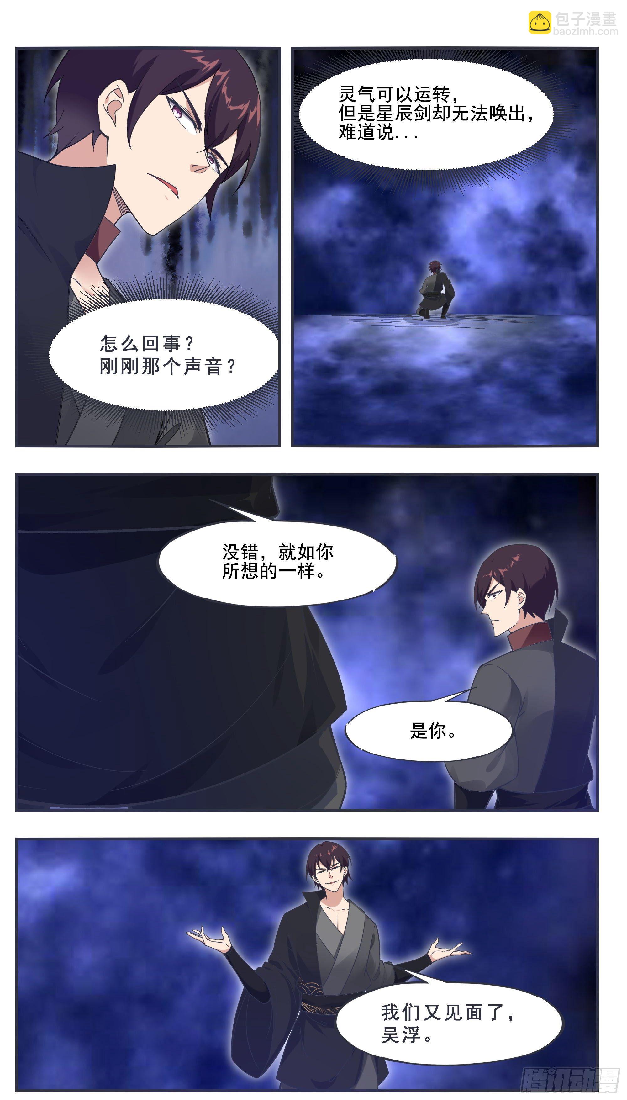 第208话 又见面了？7