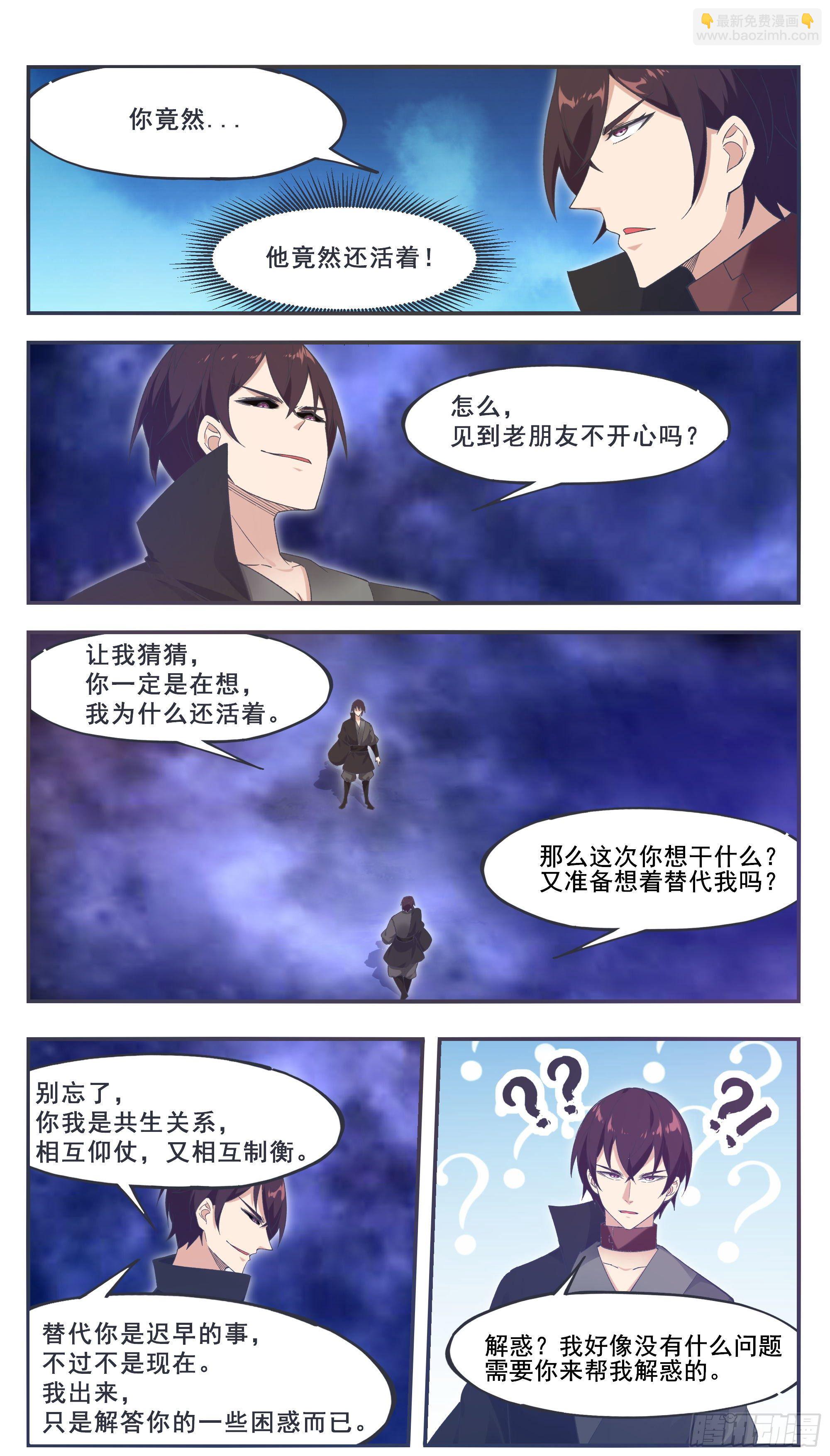 第208话 又见面了？8