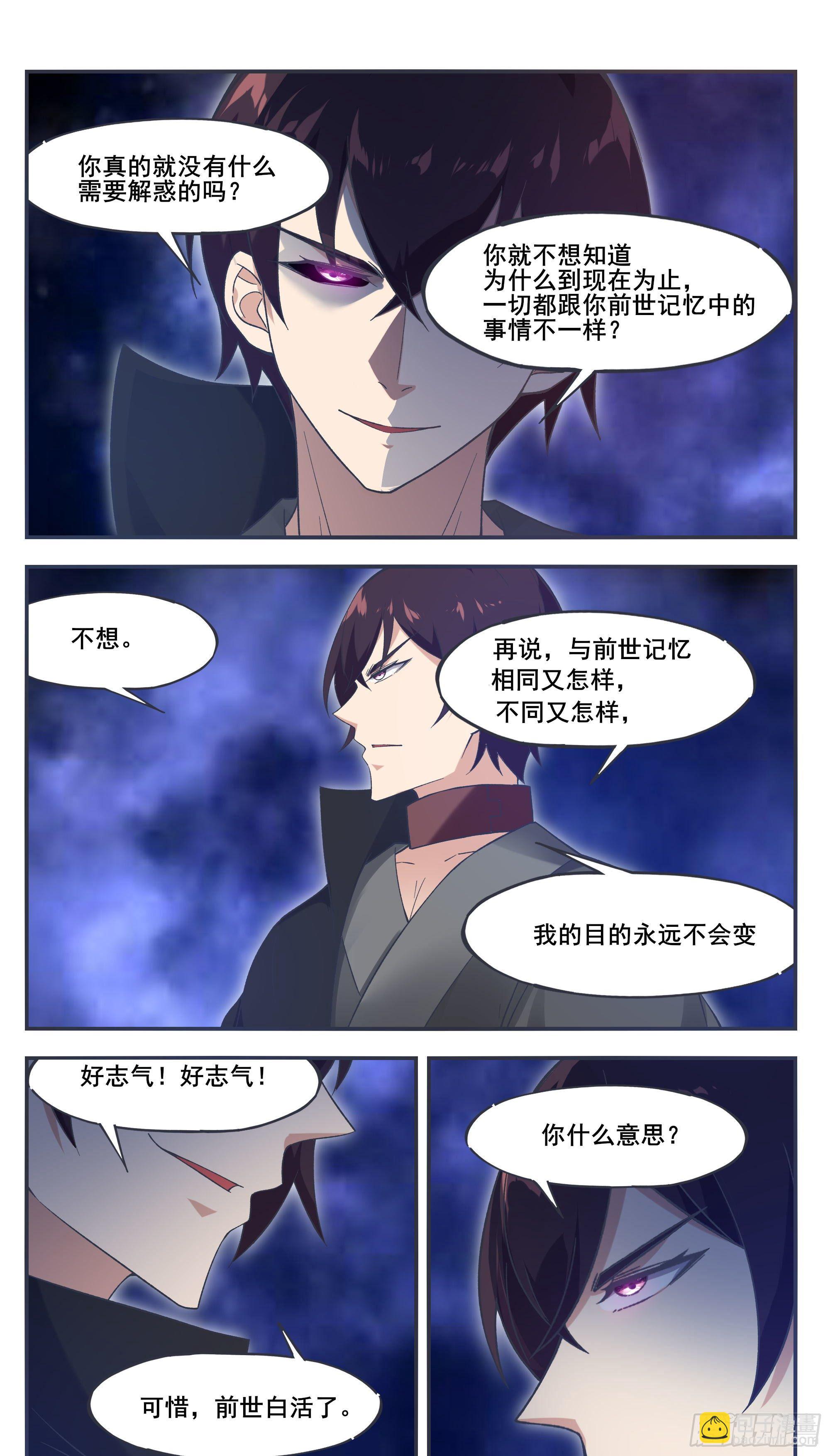 第208话 又见面了？9