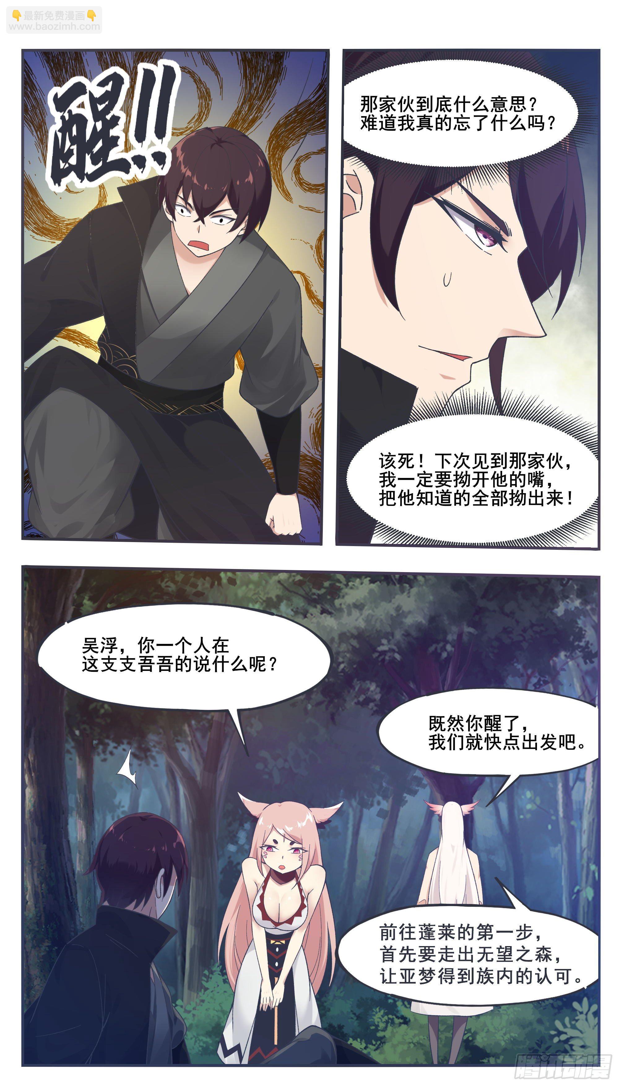 第209话 族长爷爷3