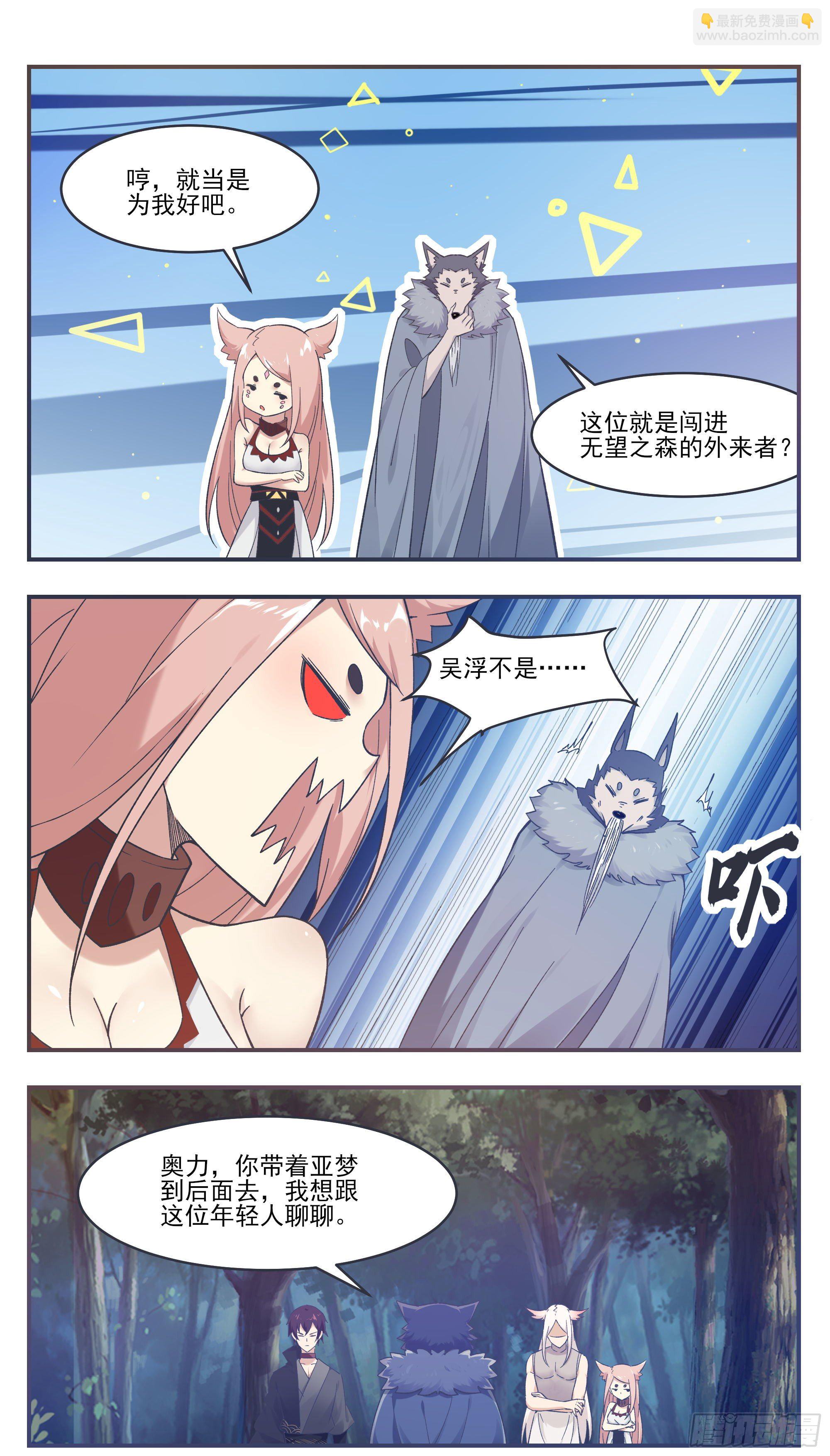 第209话 族长爷爷8