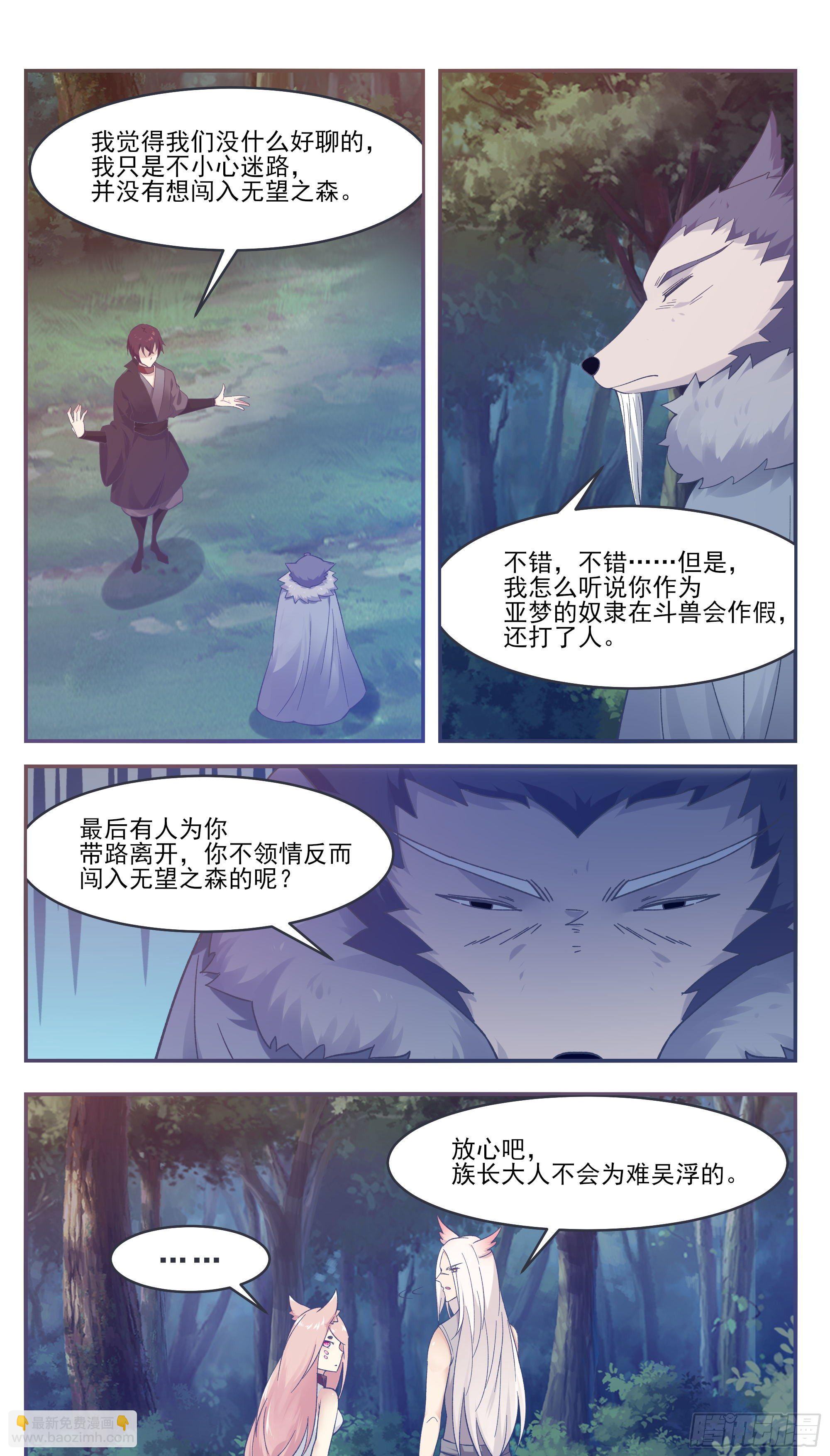 第209话 族长爷爷9