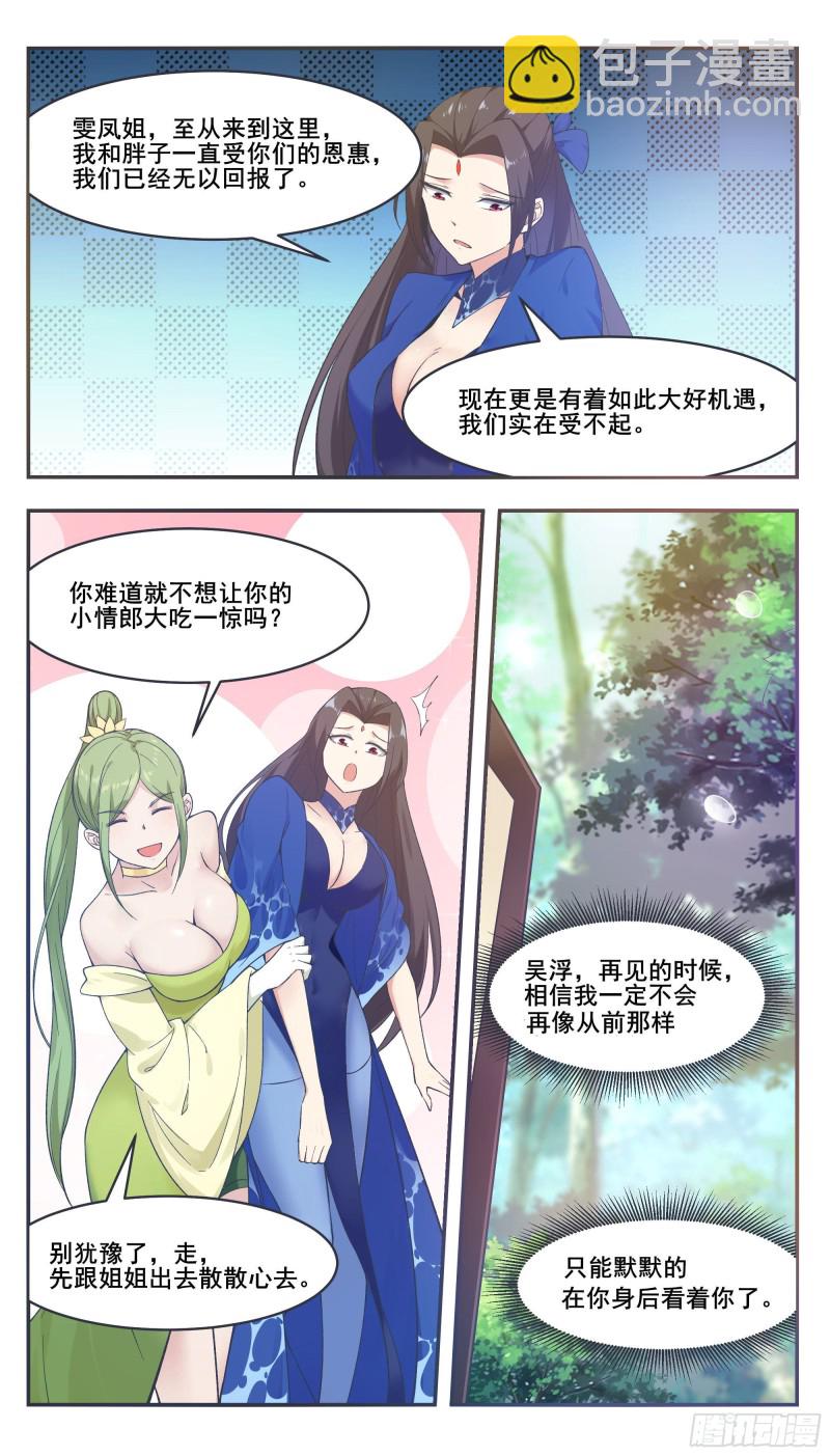 第211话 爆体而亡1