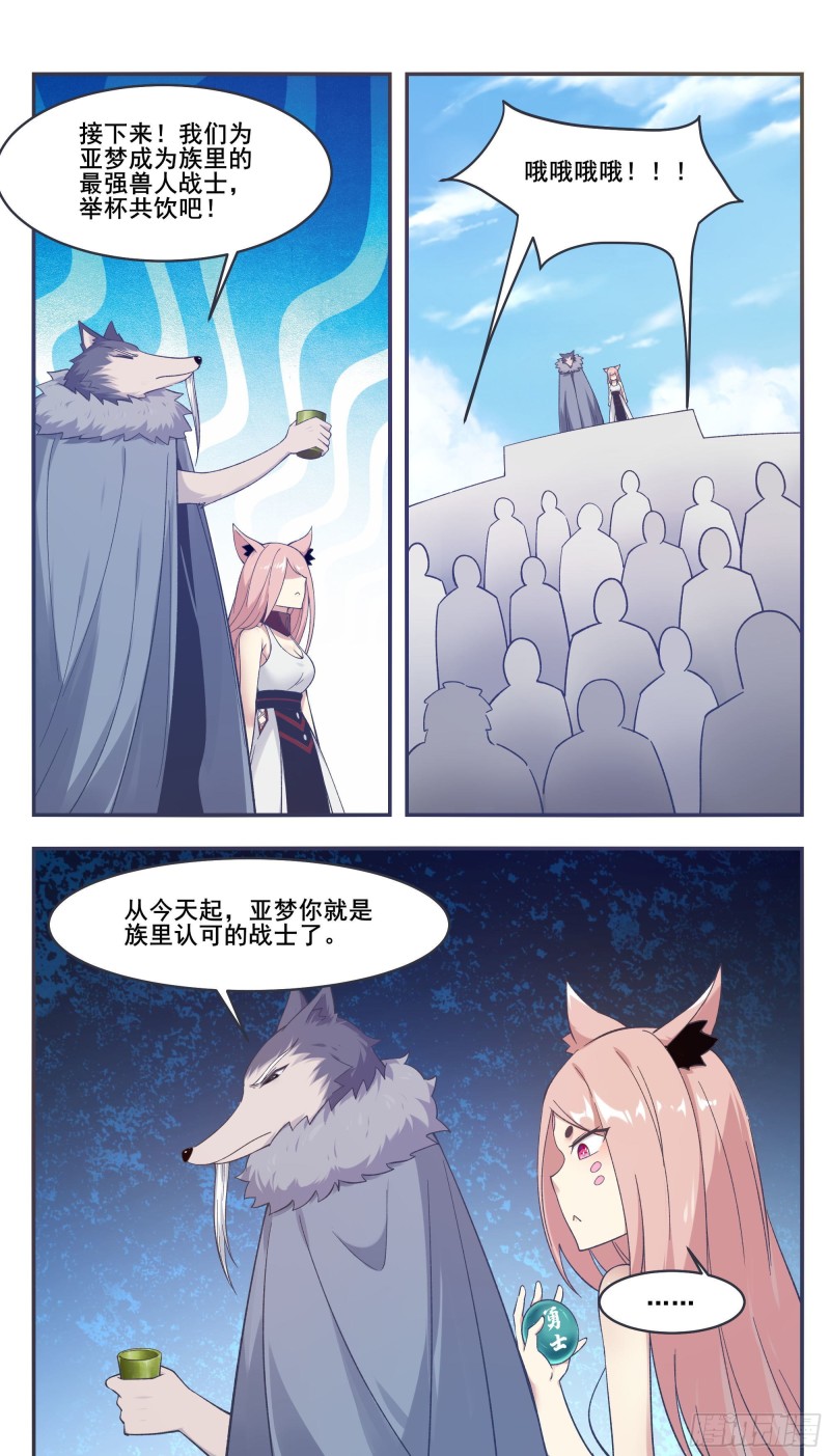 第211话 爆体而亡2