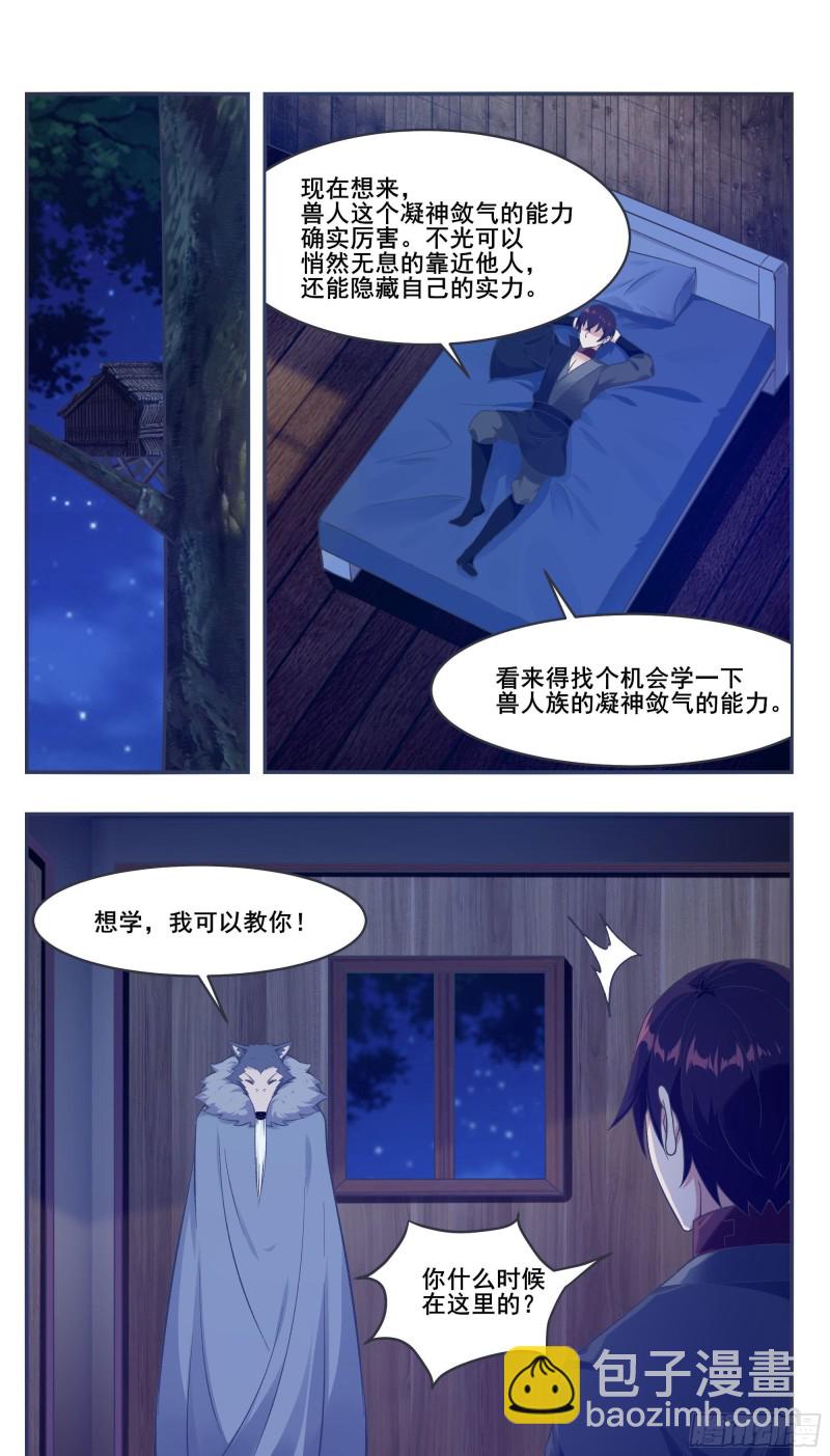 第211话 爆体而亡4