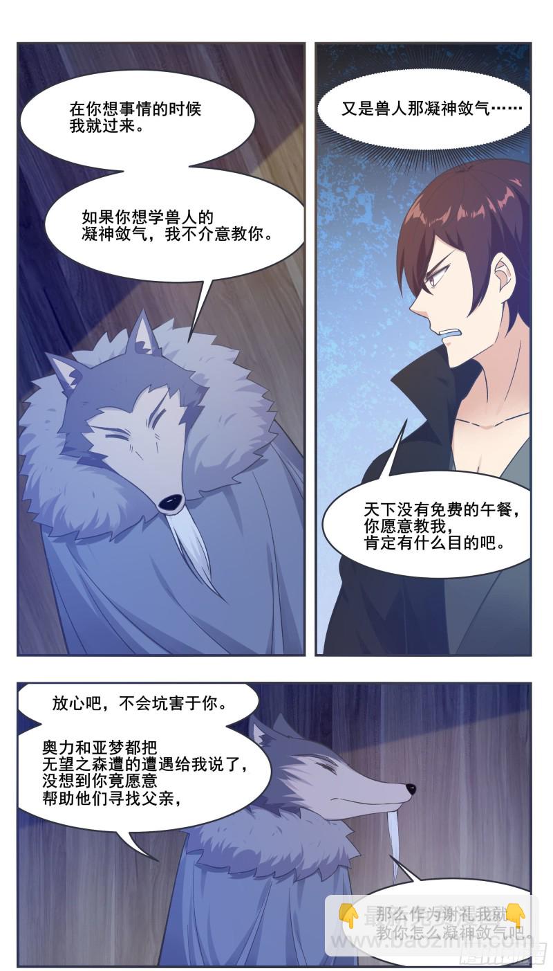 第211话 爆体而亡5