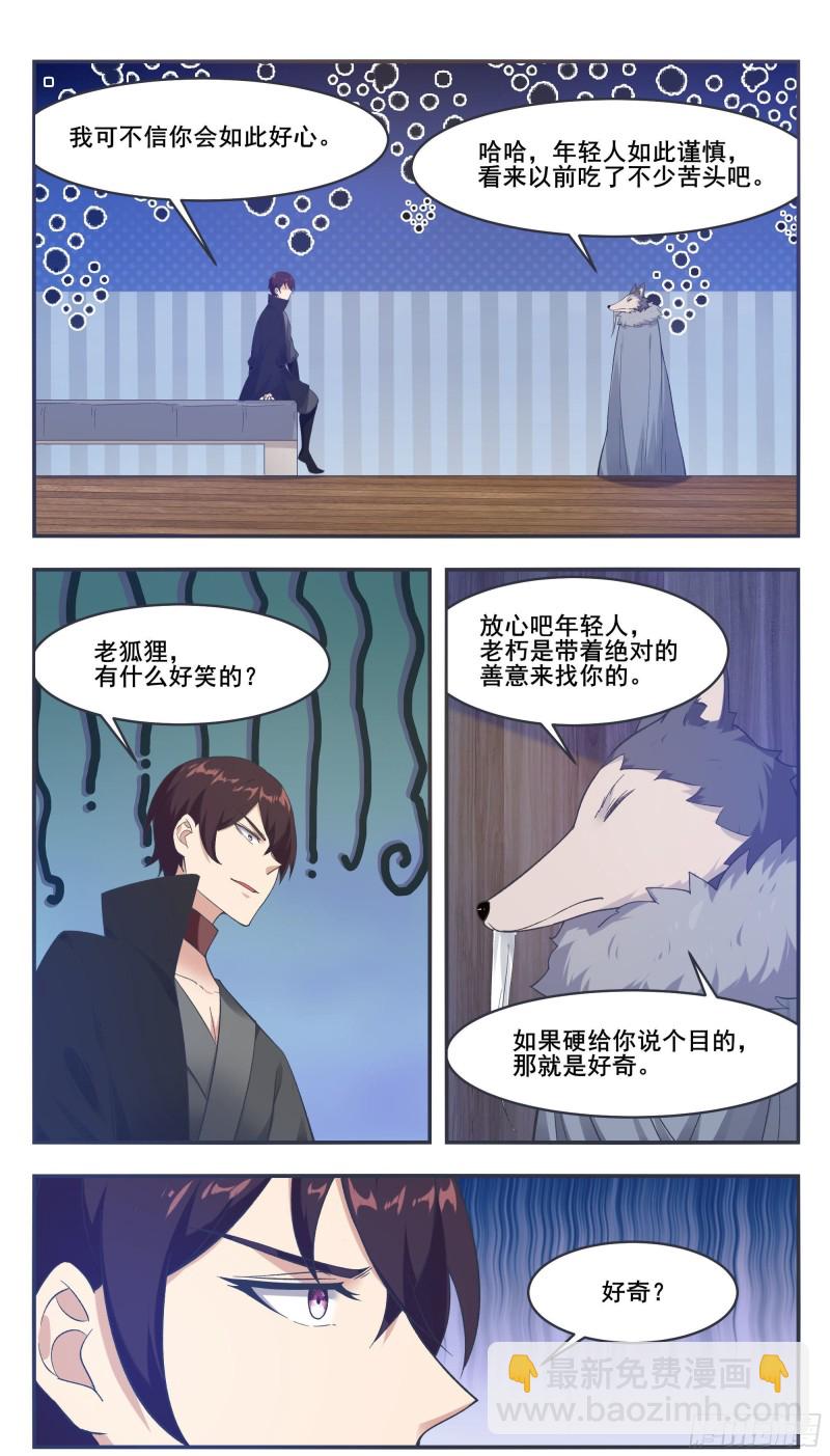 第211话 爆体而亡6