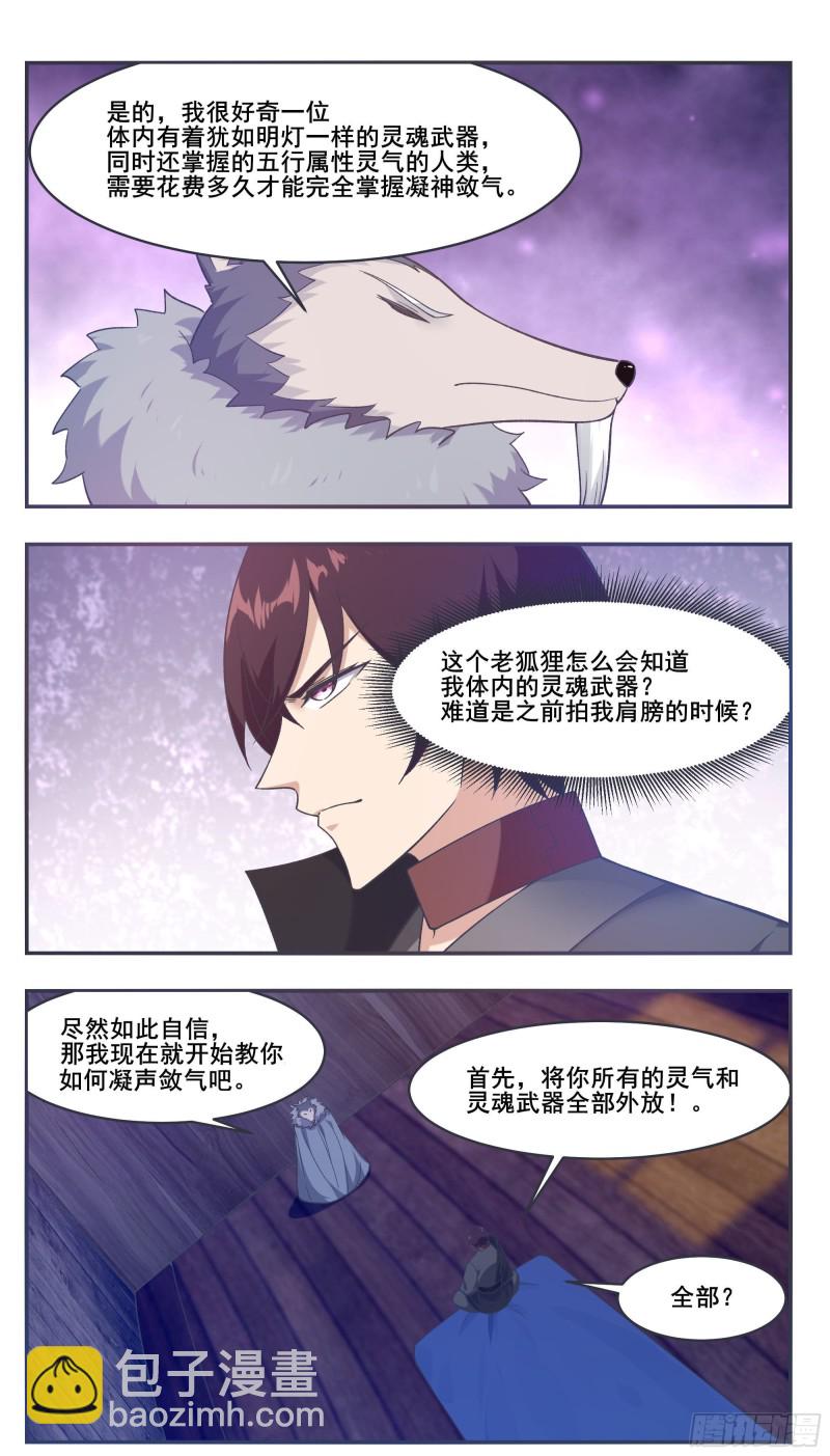 第211话 爆体而亡7