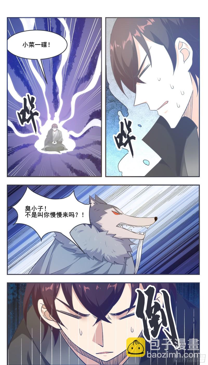第211话 爆体而亡9
