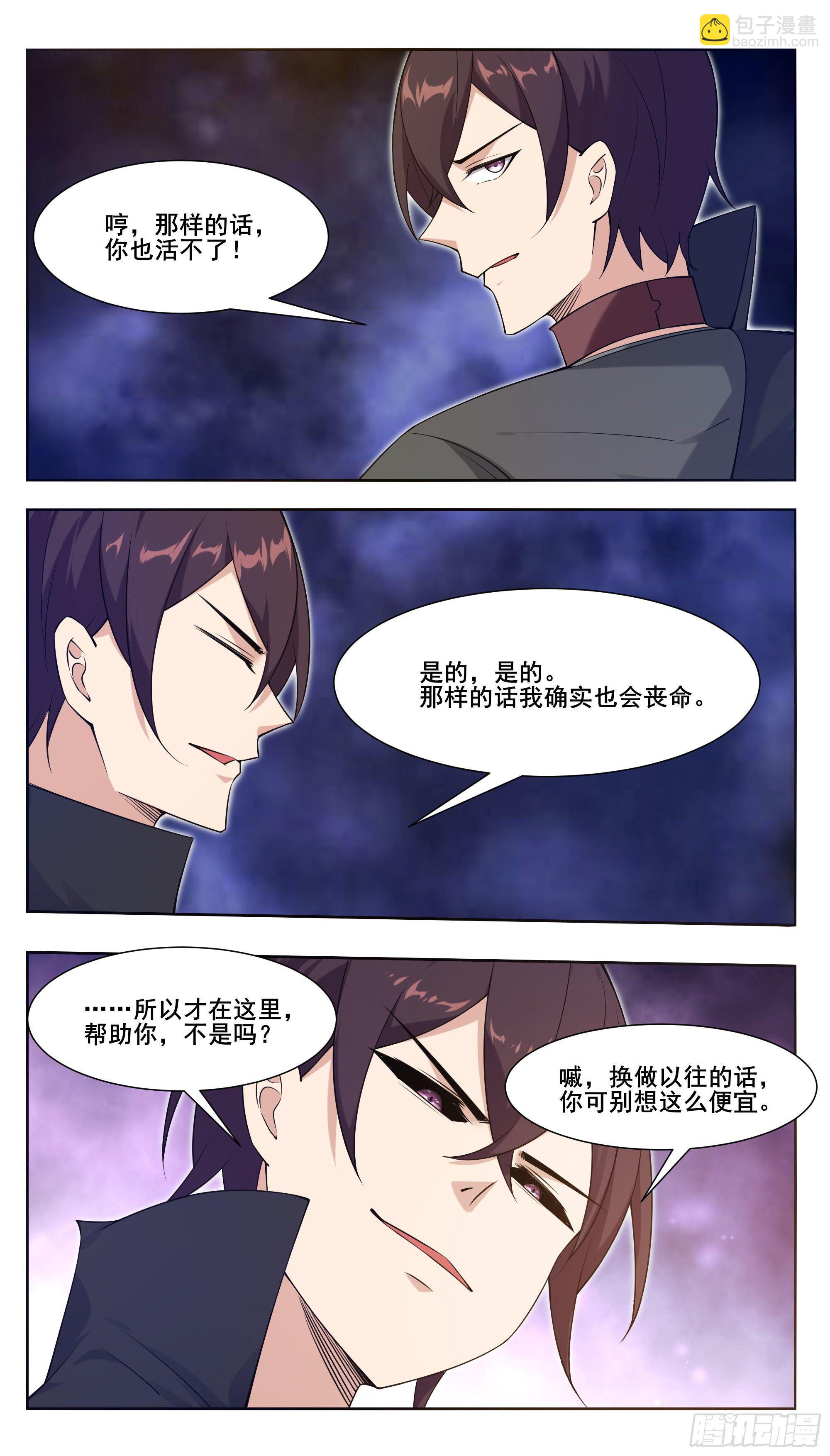 第212话 女声主人1