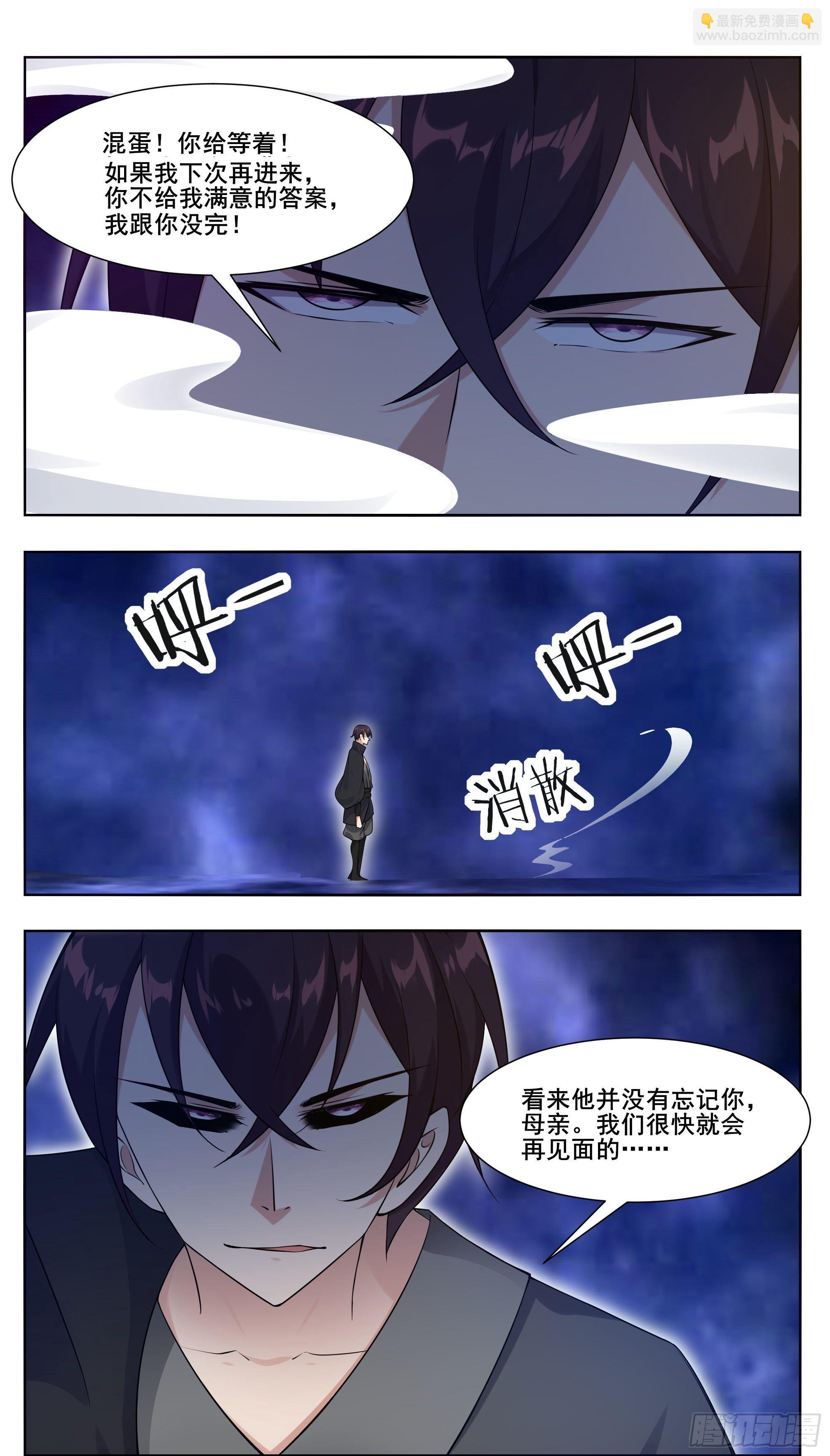 第212话 女声主人10