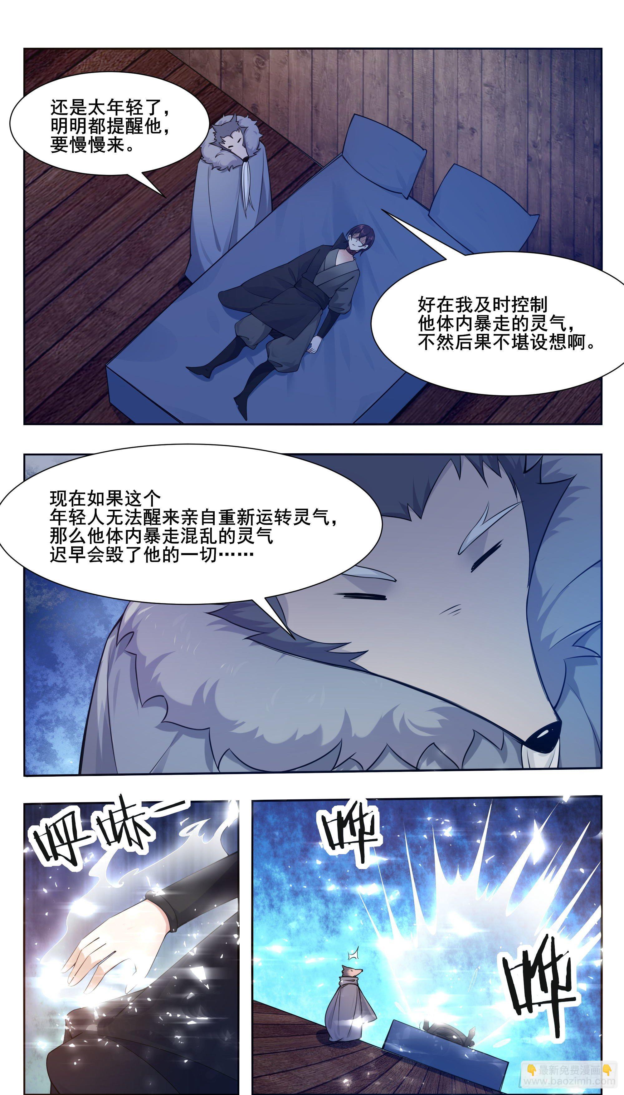 第212话 女声主人2