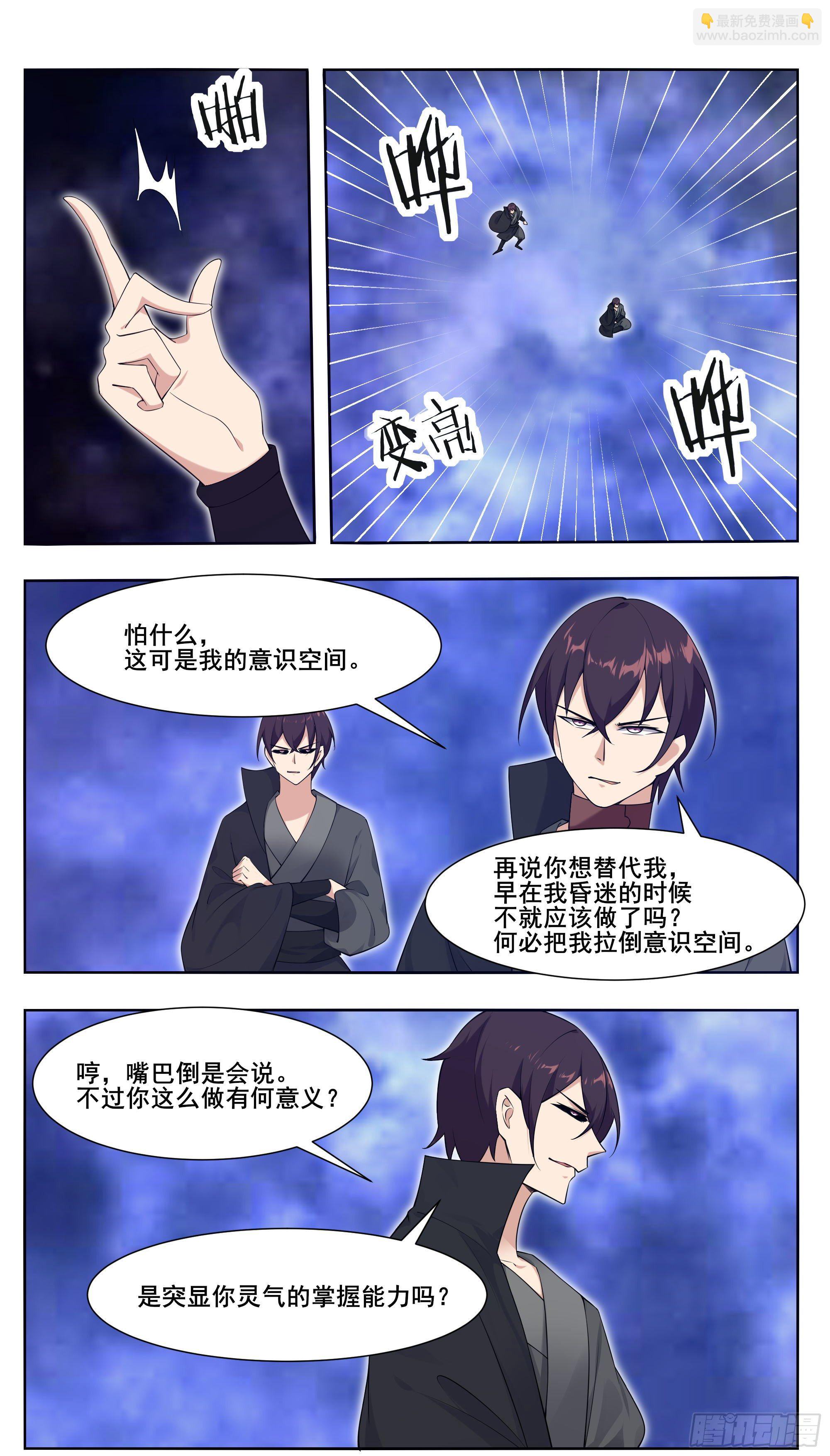 第212话 女声主人5