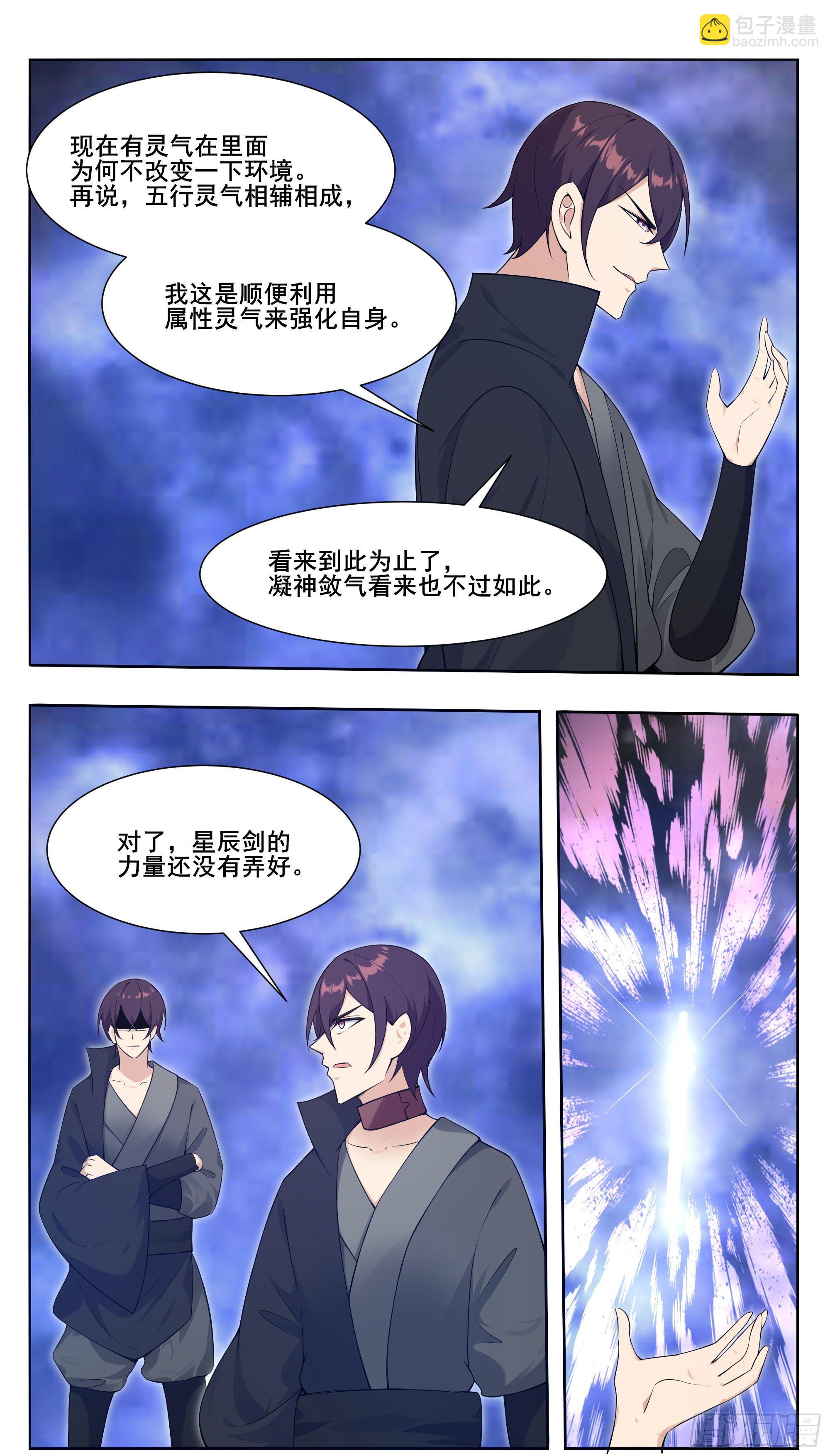 第212话 女声主人6