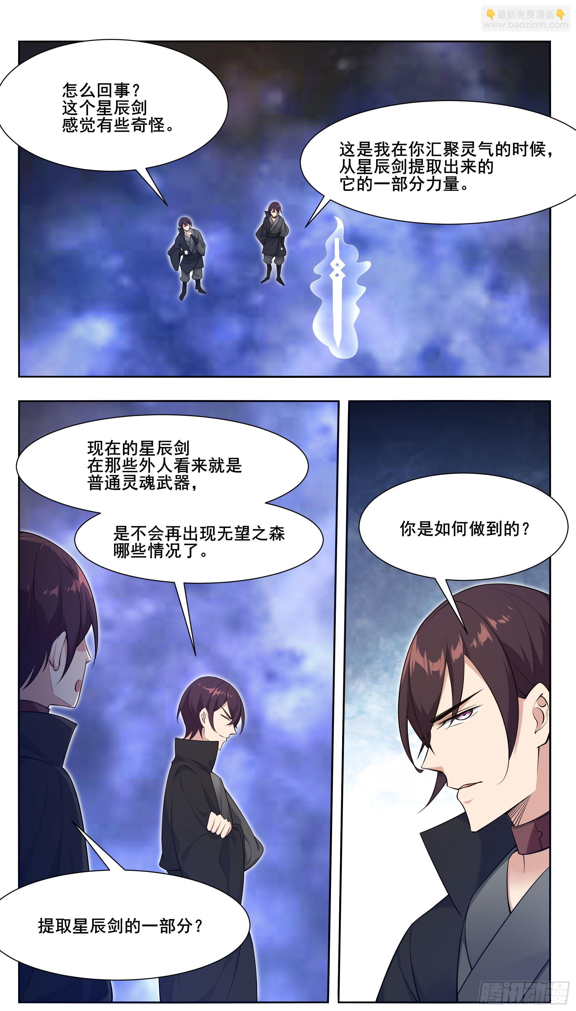 第212话 女声主人7
