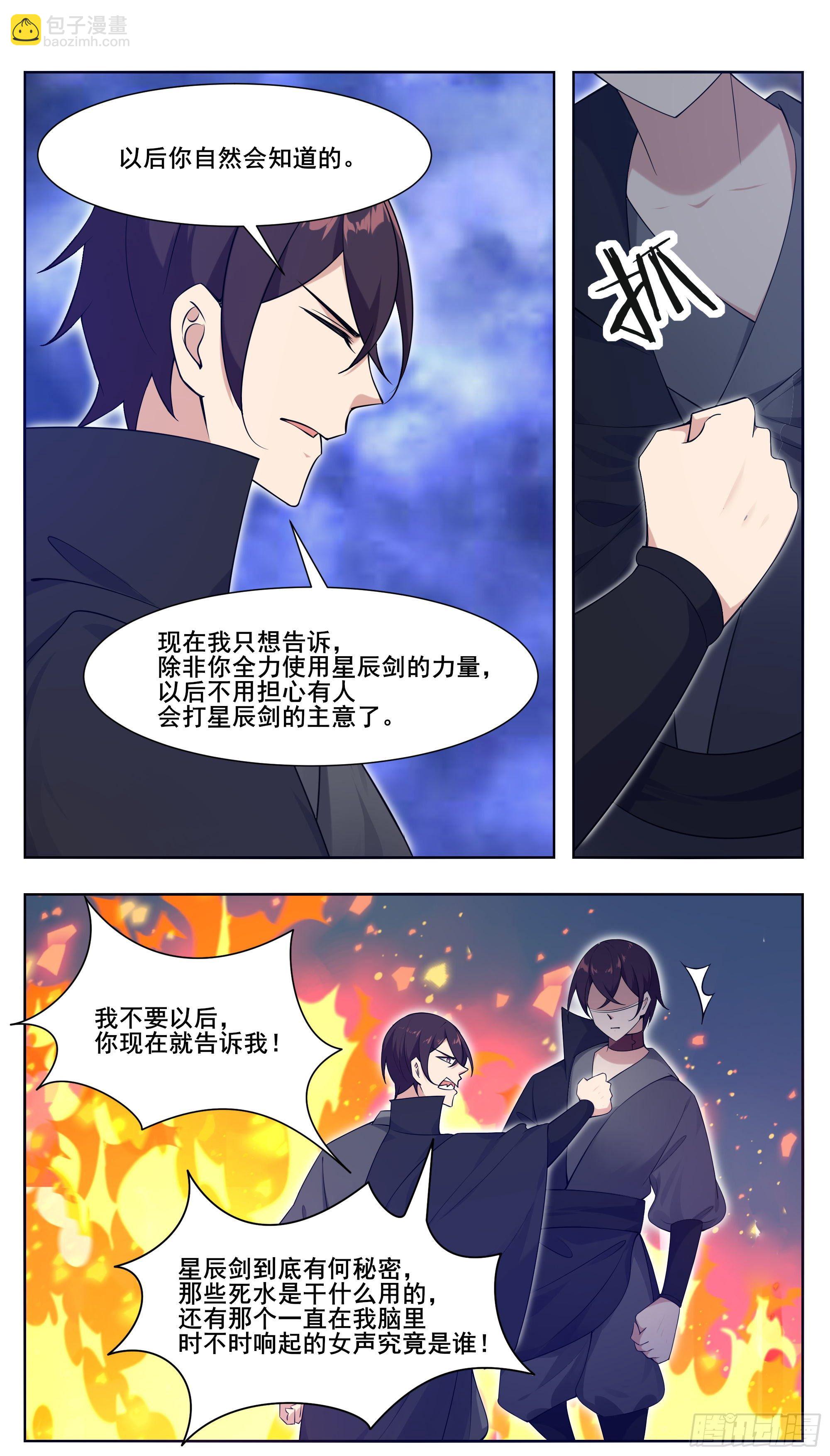 第212话 女声主人8