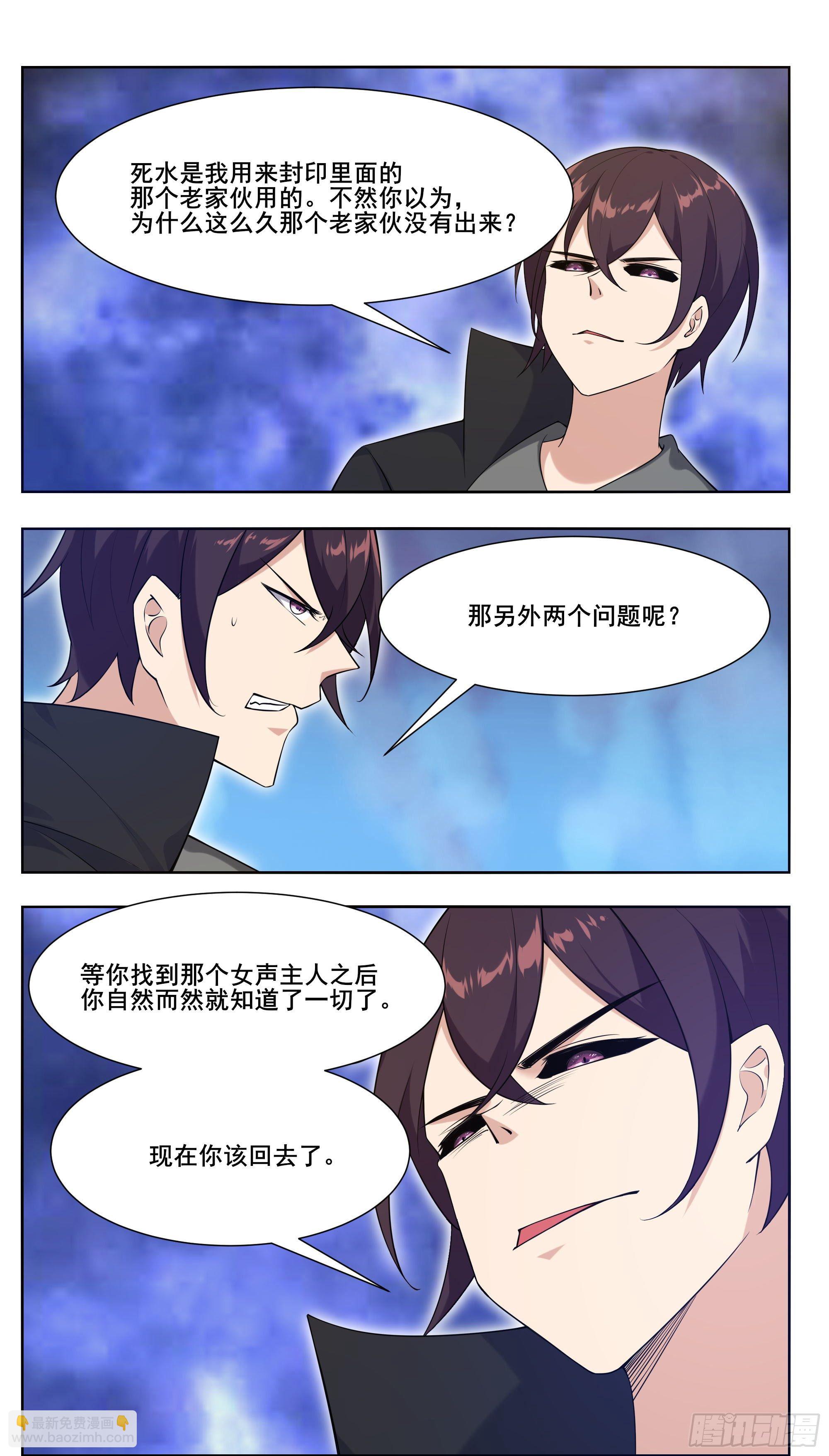 第212话 女声主人9