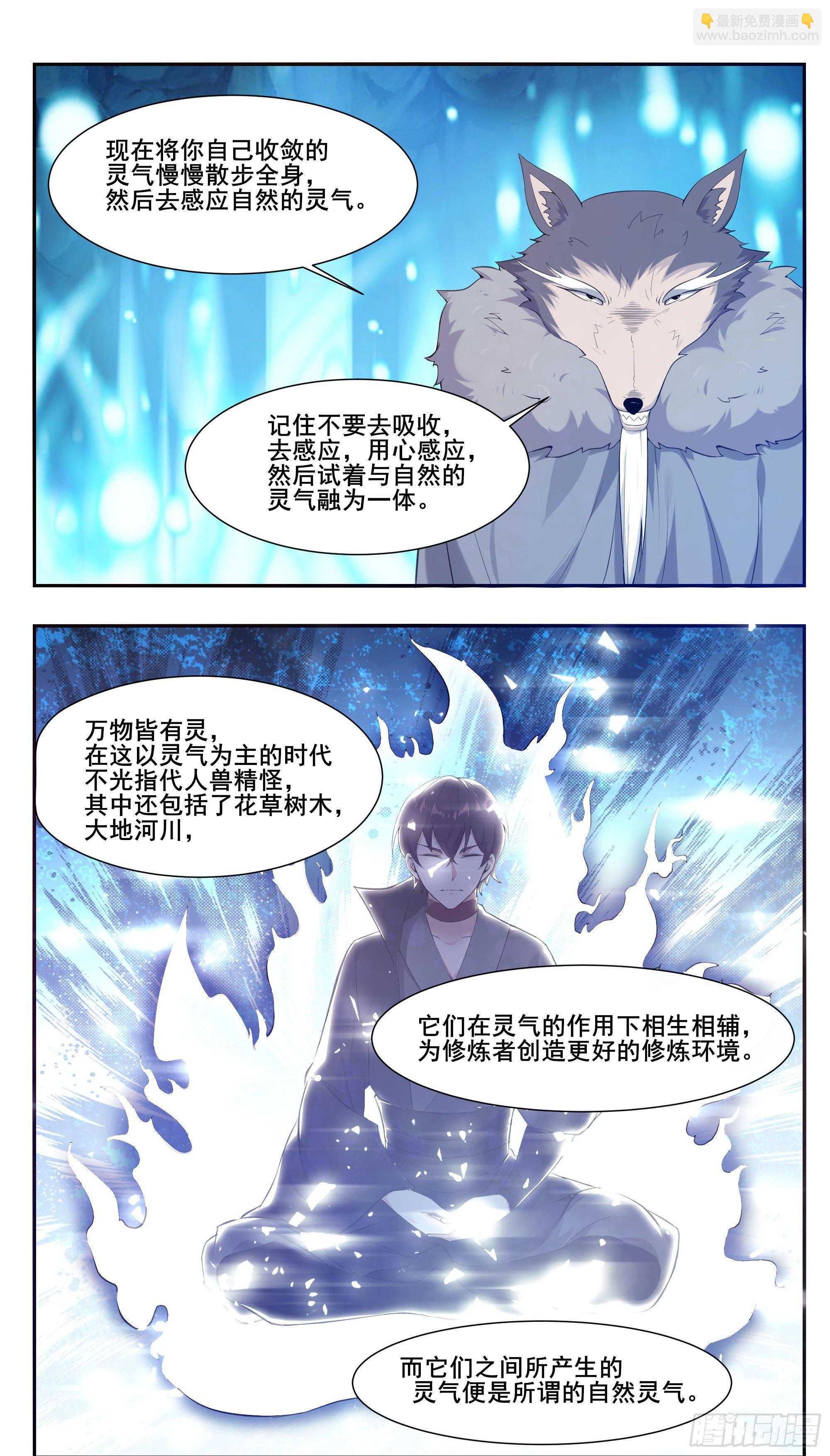 第213话 等着吧自大狂2