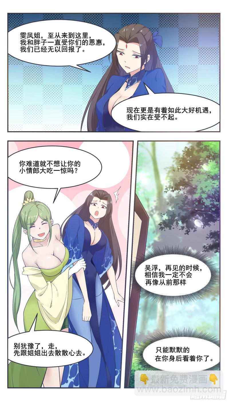 第215话 居然在躁动1